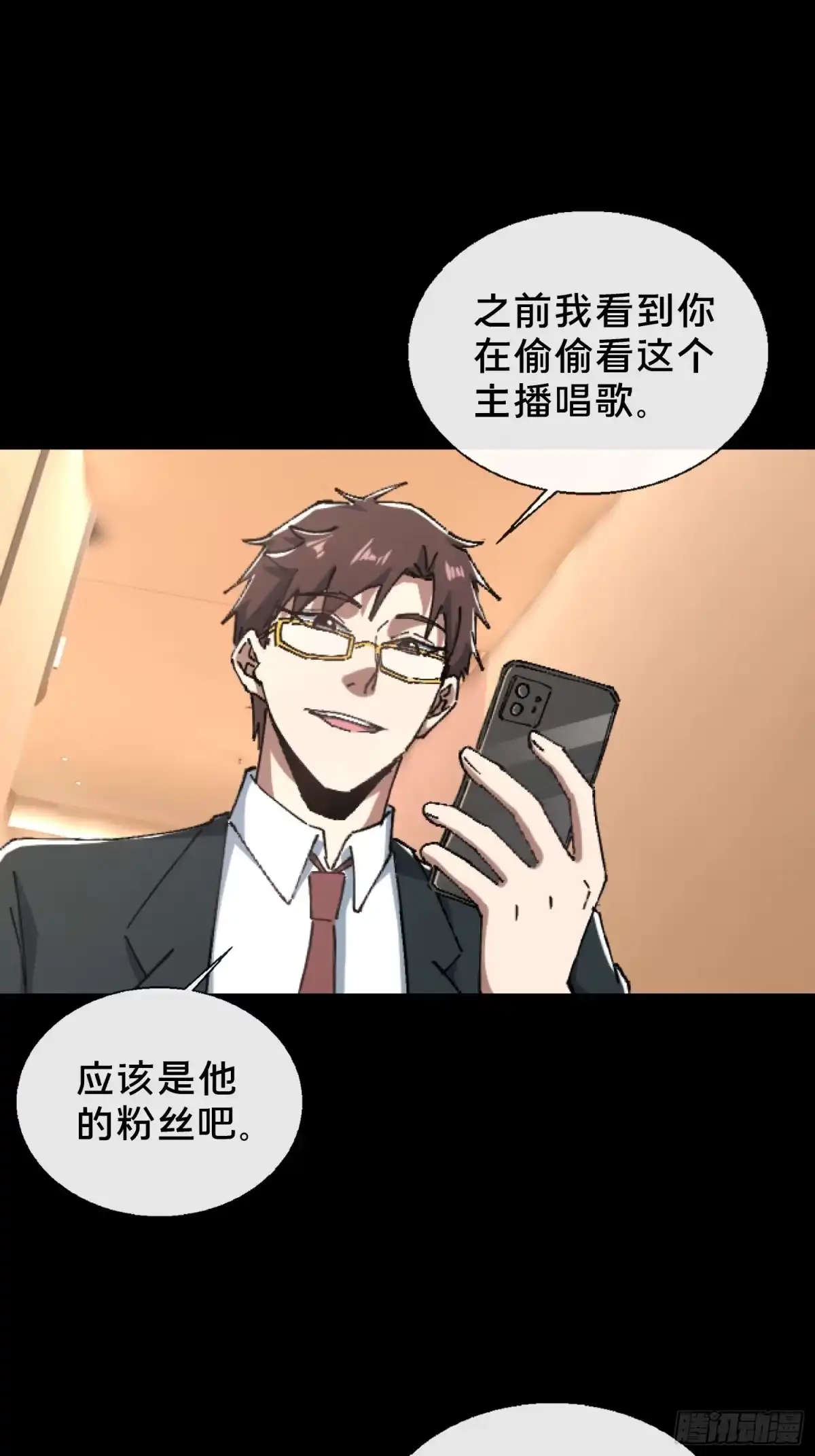 破邪：有人让我直播捉鬼 - 27.邓嘉之死 - 第18张图