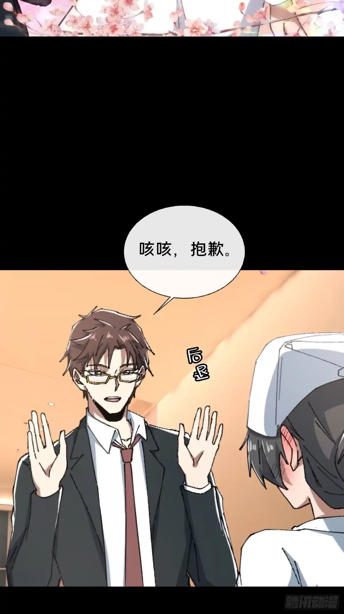 破邪：有人让我直播捉鬼 - 27.邓嘉之死 - 第17张图