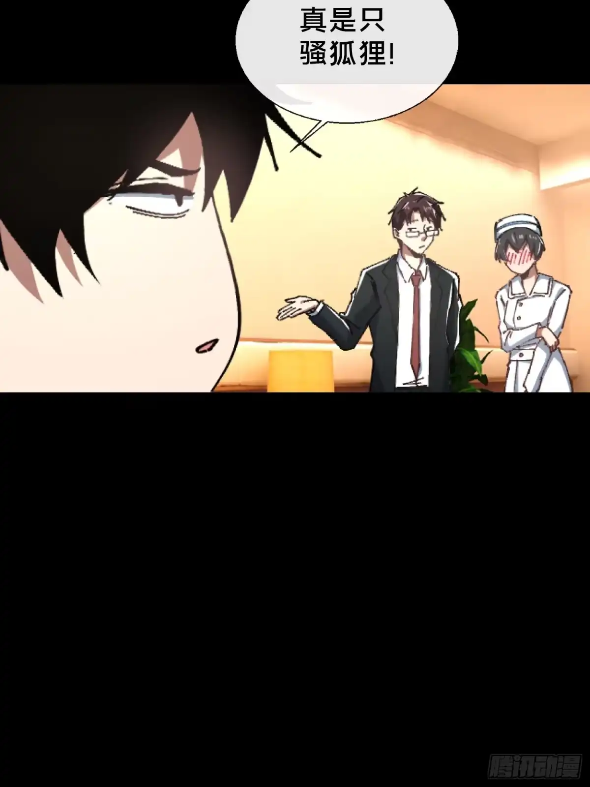 破邪：有人让我直播捉鬼 - 27.邓嘉之死 - 第23张图