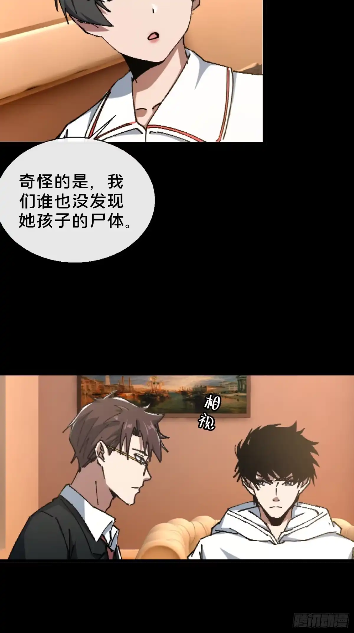 破邪：有人让我直播捉鬼 - 27.邓嘉之死 - 第42张图