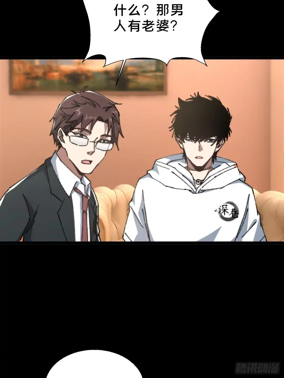 破邪：有人让我直播捉鬼 - 27.邓嘉之死 - 第37张图