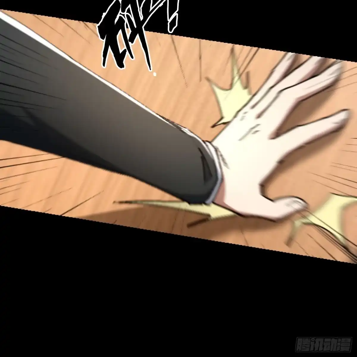 破邪：有人让我直播捉鬼 - 27.邓嘉之死 - 第15张图