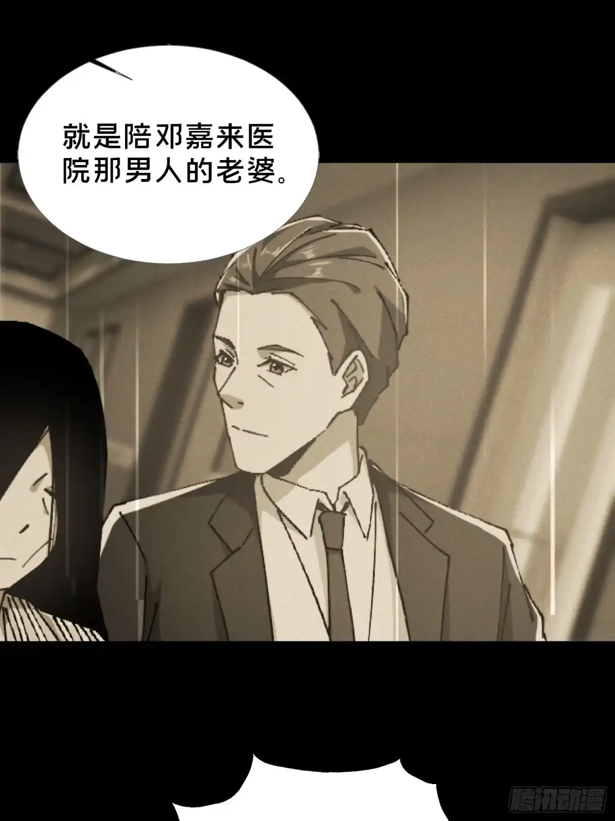 破邪：有人让我直播捉鬼 - 27.邓嘉之死 - 第36张图