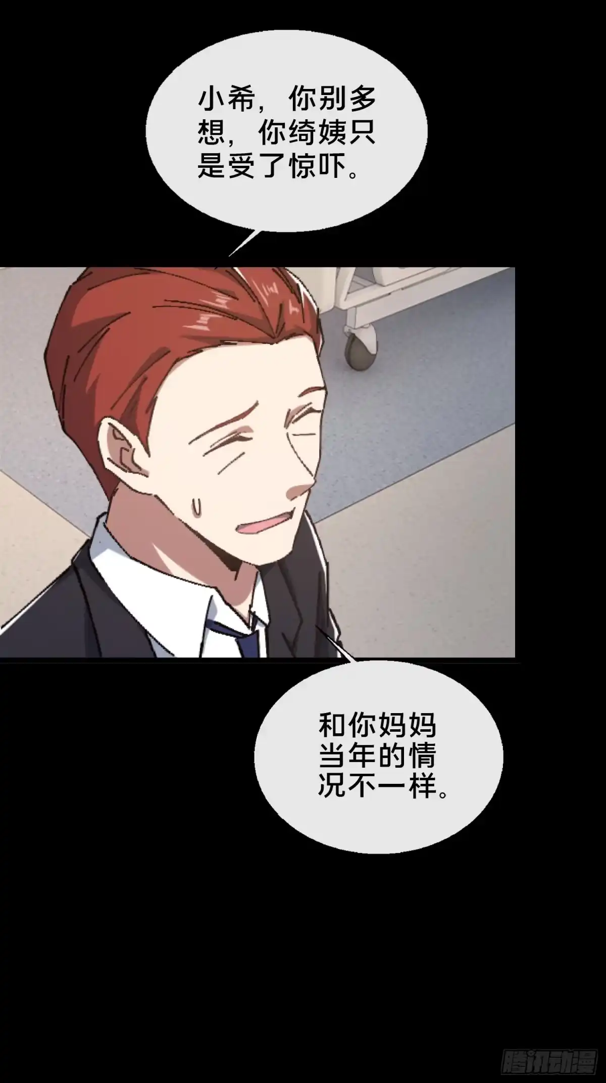 破邪：有人让我直播捉鬼 - 27.邓嘉之死 - 第56张图