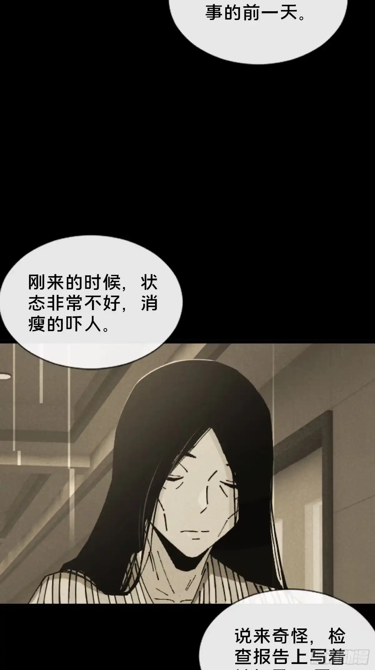 破邪：有人让我直播捉鬼 - 27.邓嘉之死 - 第29张图