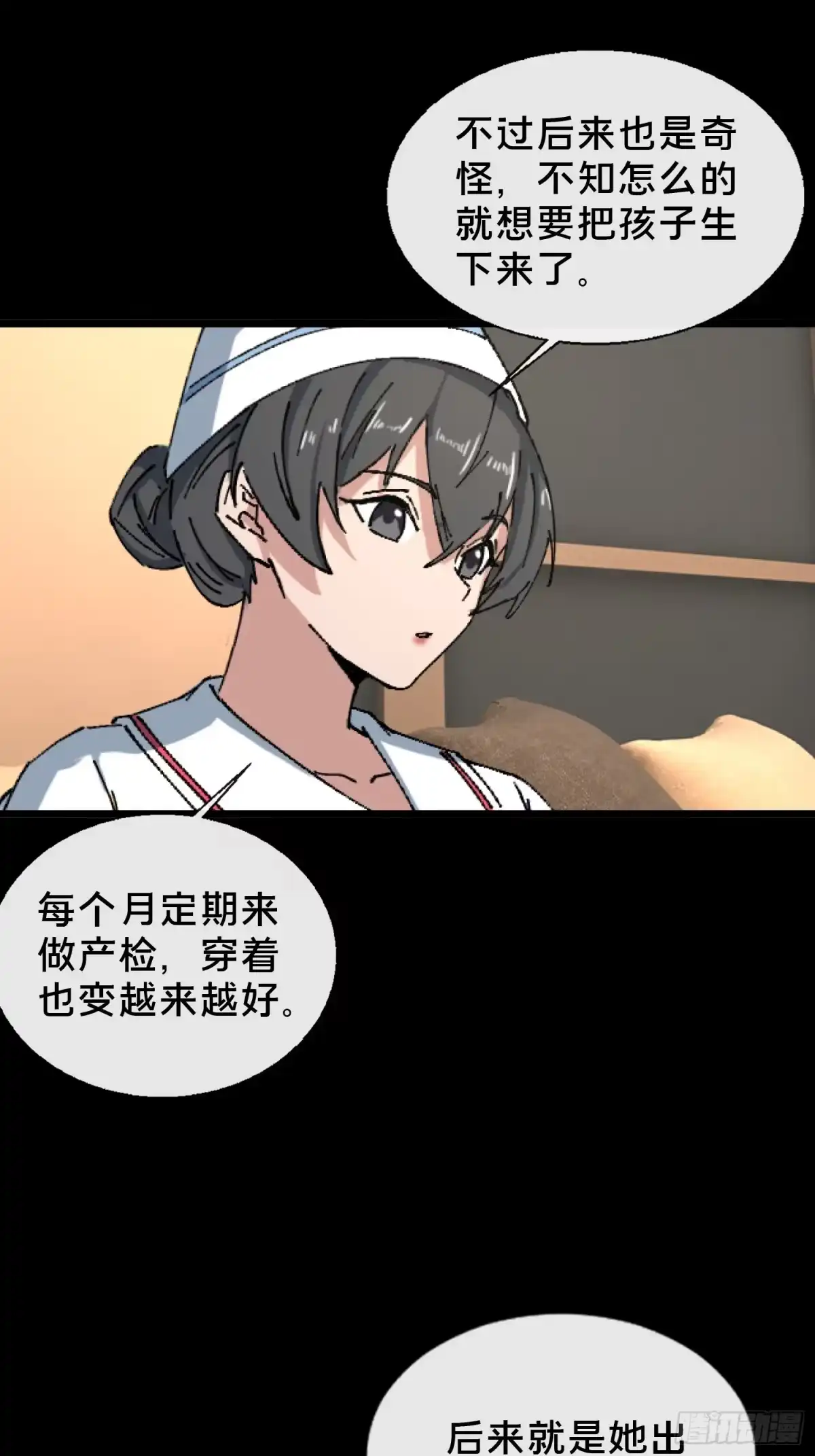 破邪：有人让我直播捉鬼 - 27.邓嘉之死 - 第28张图