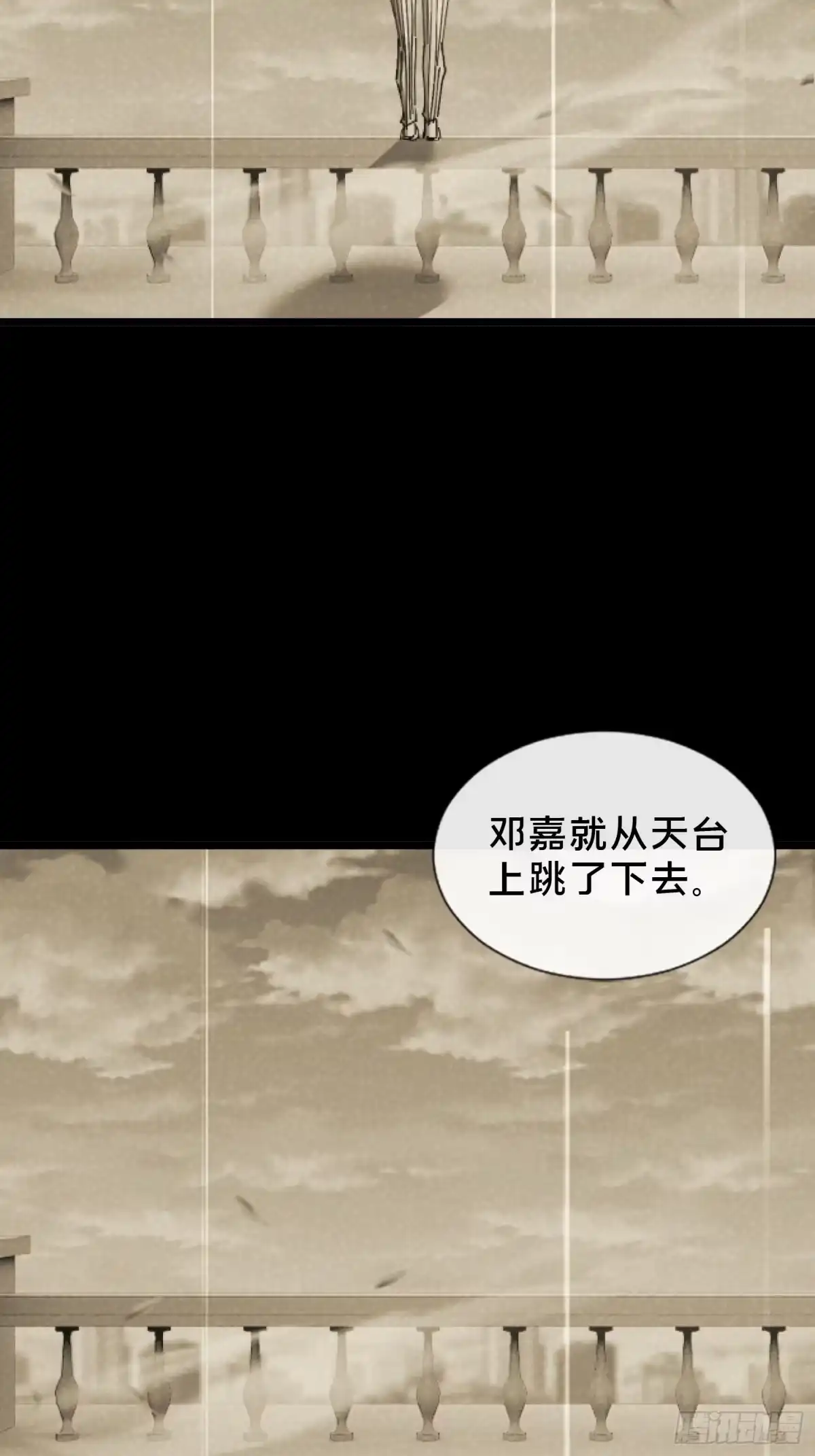 破邪：有人让我直播捉鬼 - 27.邓嘉之死 - 第32张图