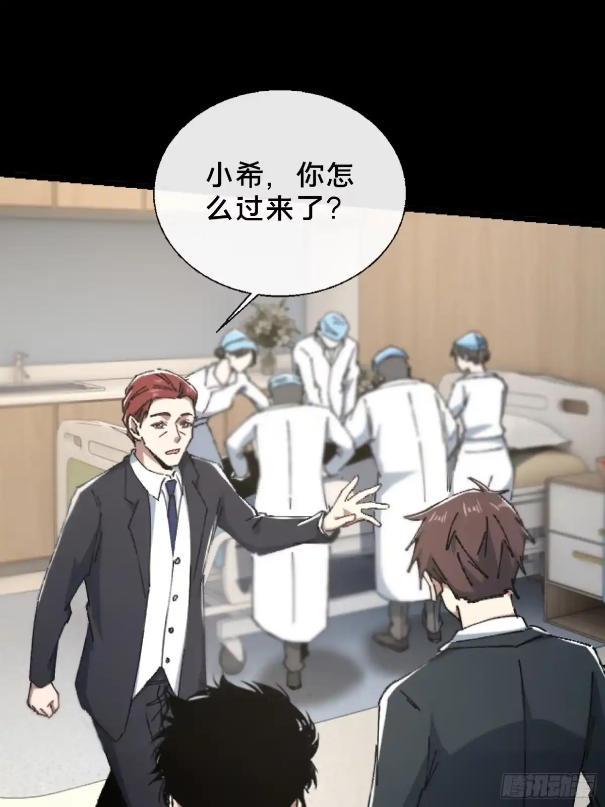 破邪：有人让我直播捉鬼 - 27.邓嘉之死 - 第53张图