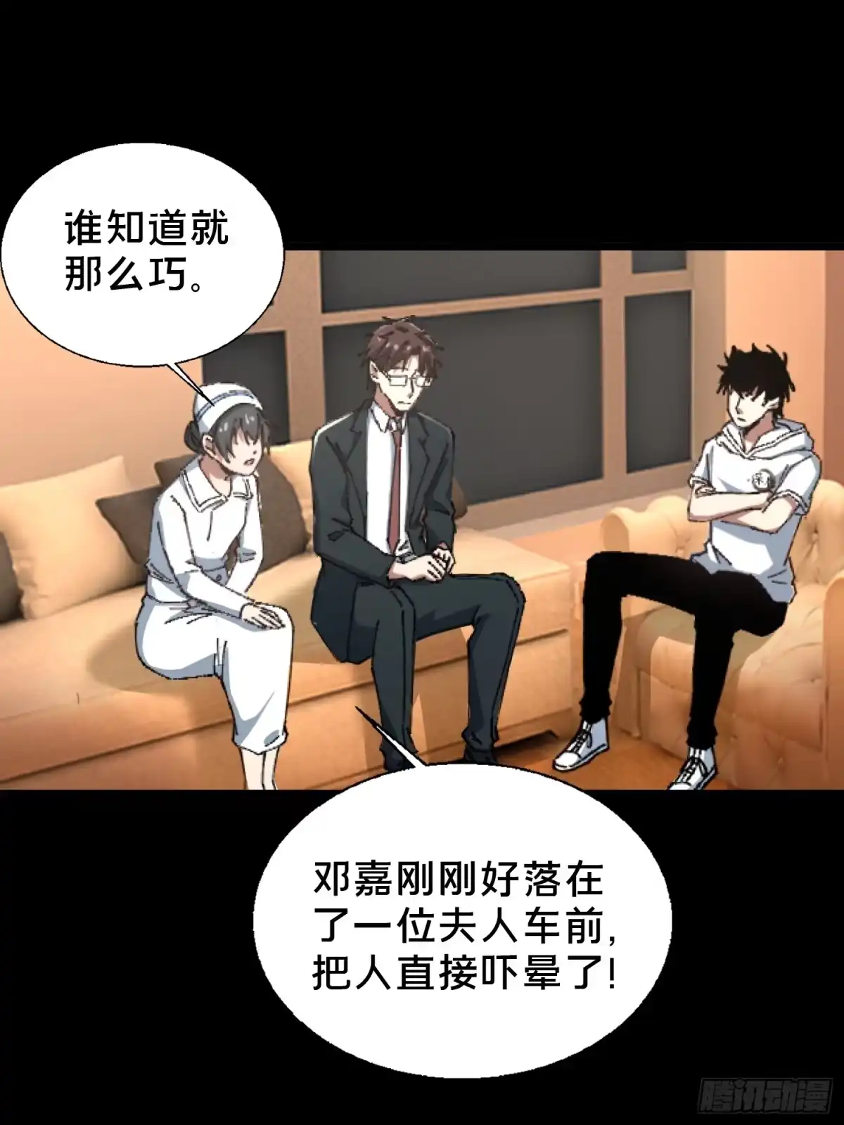 破邪：有人让我直播捉鬼 - 27.邓嘉之死 - 第34张图