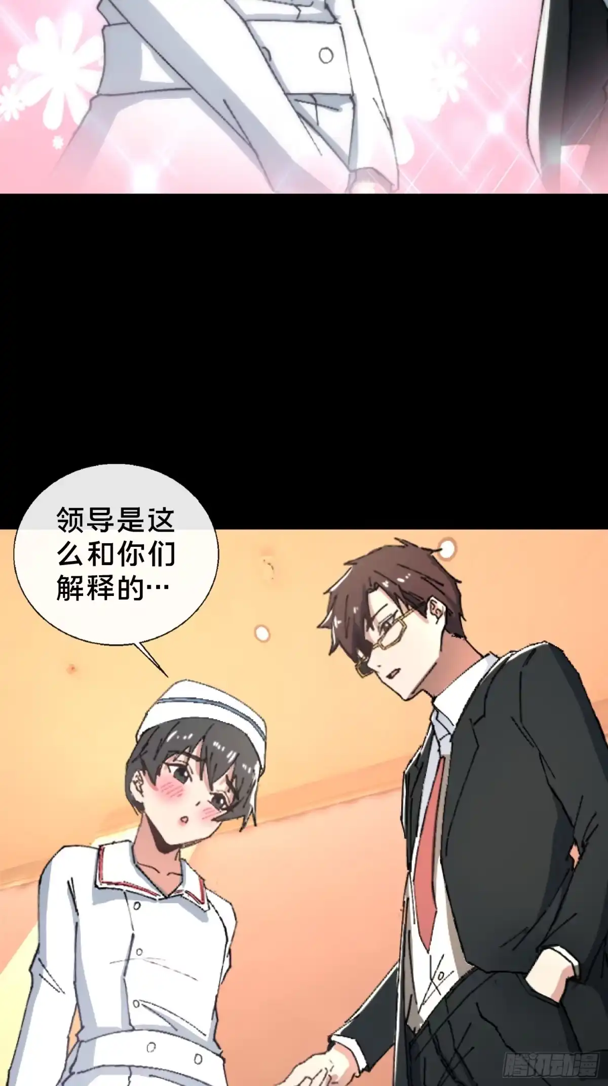 破邪：有人让我直播捉鬼 - 27.邓嘉之死 - 第7张图