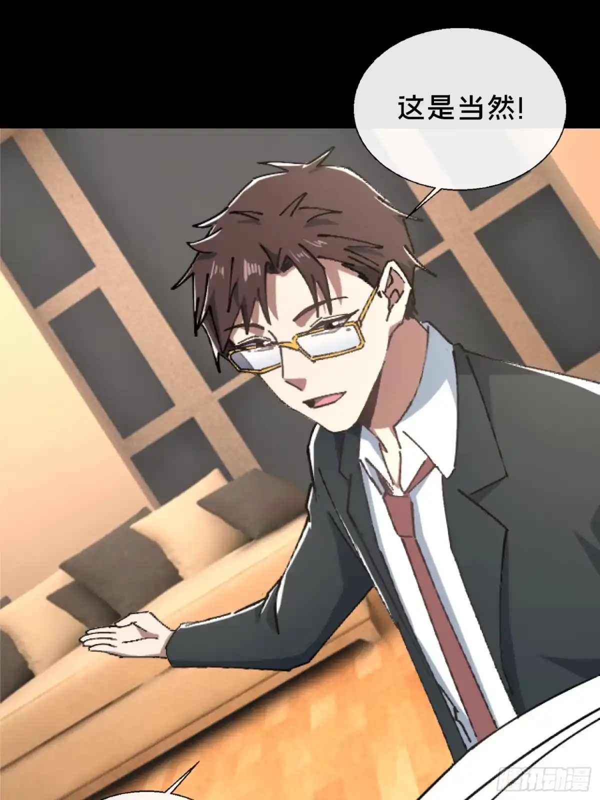 破邪：有人让我直播捉鬼 - 27.邓嘉之死 - 第21张图