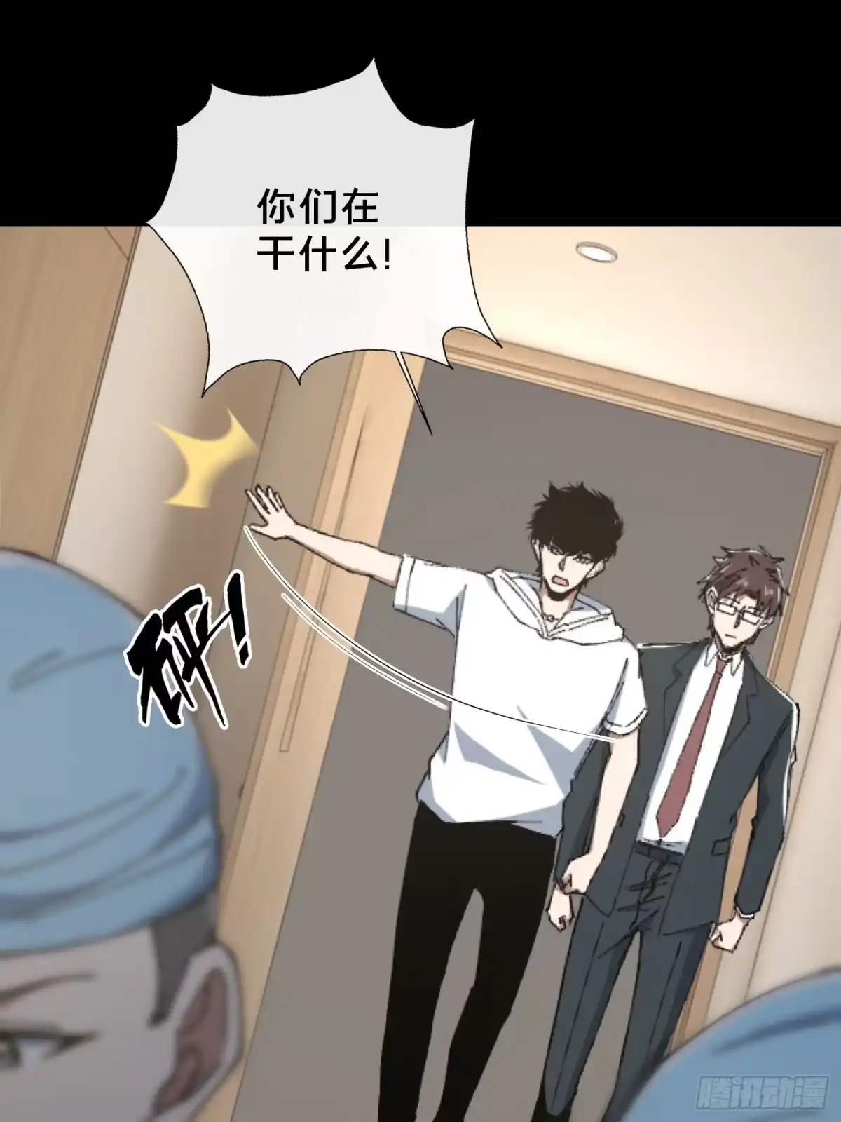 破邪：有人让我直播捉鬼 - 27.邓嘉之死 - 第49张图