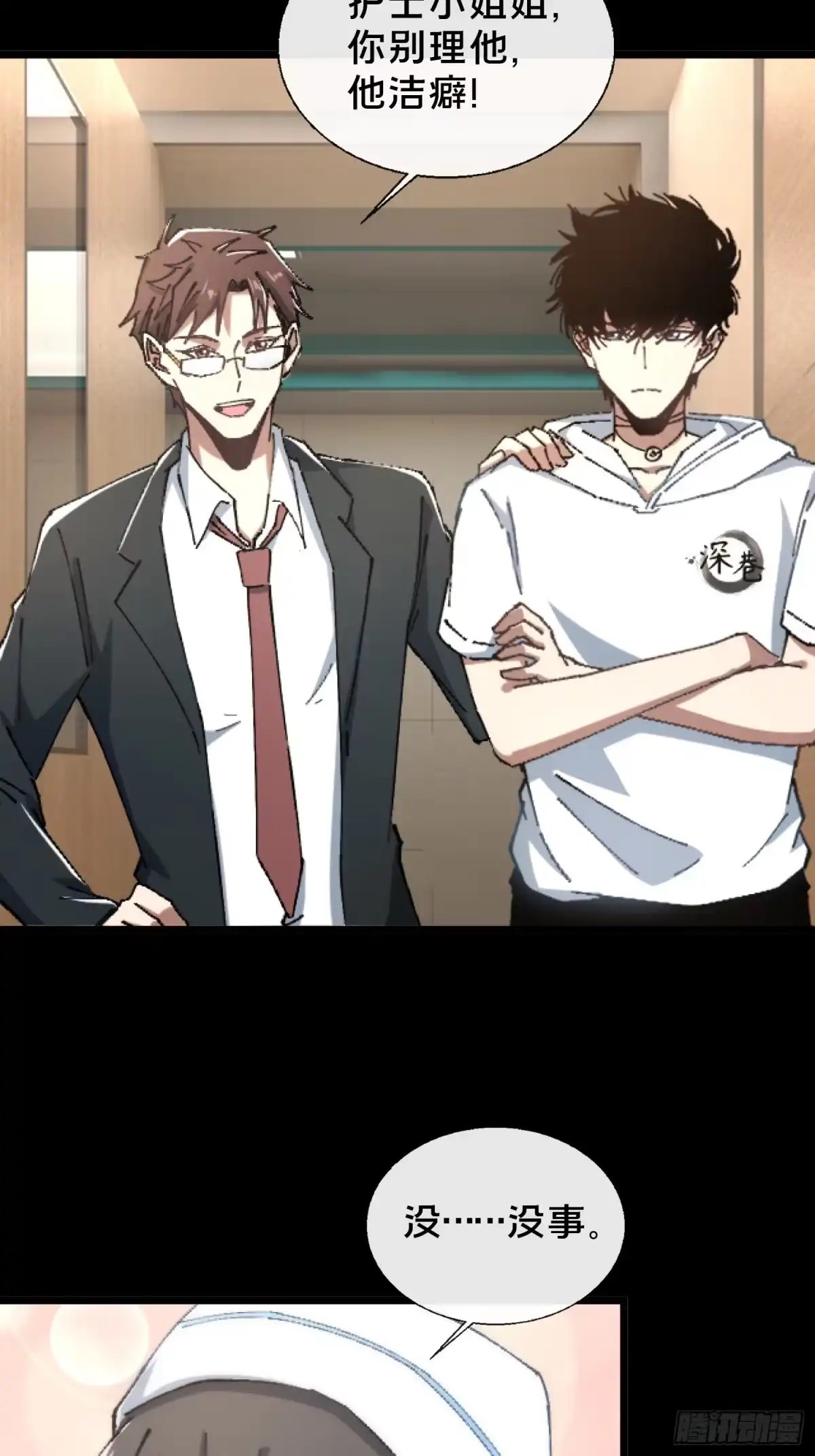 破邪：有人让我直播捉鬼 - 27.邓嘉之死 - 第3张图