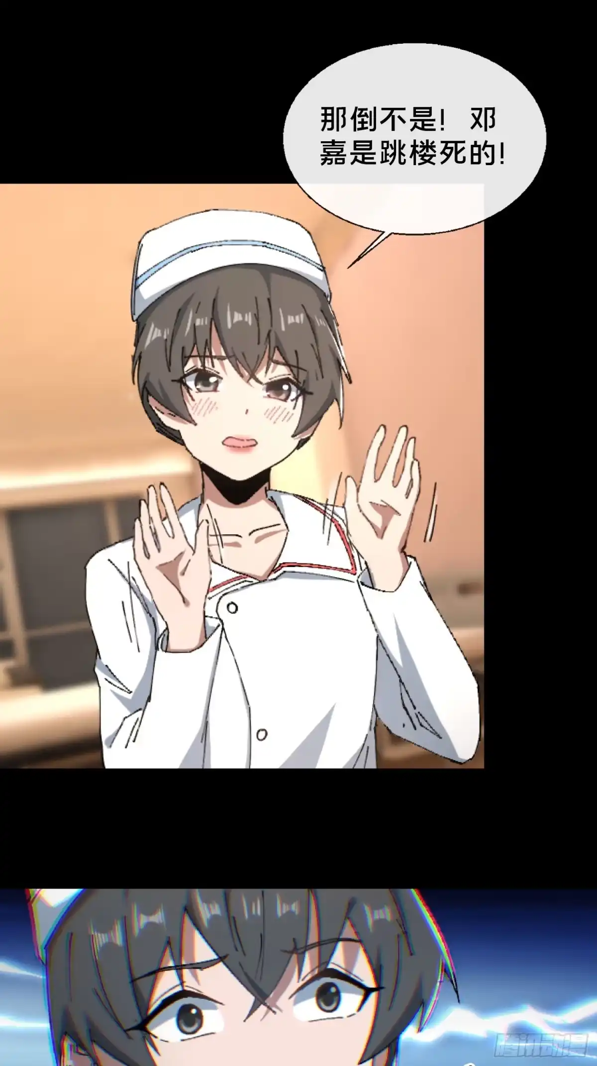 破邪：有人让我直播捉鬼 - 27.邓嘉之死 - 第11张图