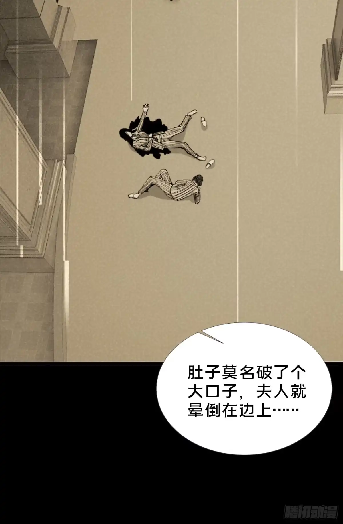 破邪：有人让我直播捉鬼 - 27.邓嘉之死 - 第40张图