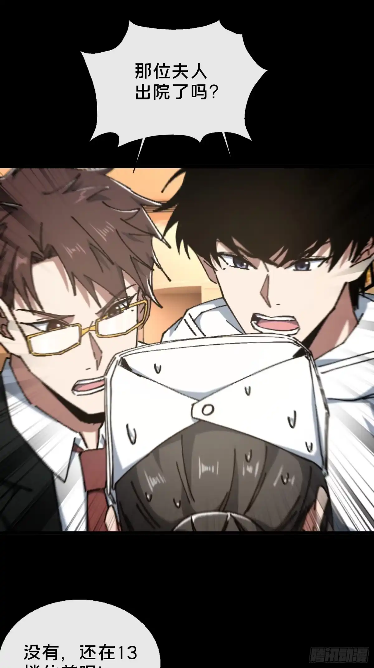 破邪：有人让我直播捉鬼 - 27.邓嘉之死 - 第43张图