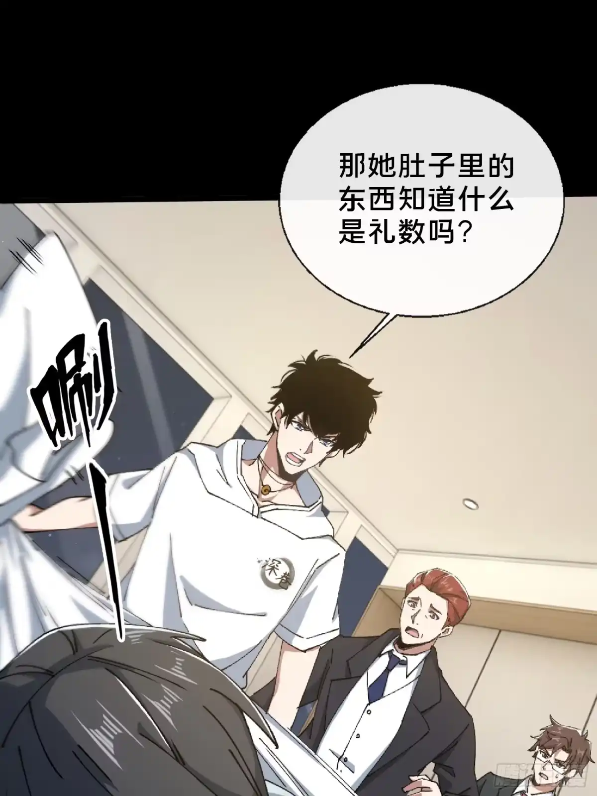 破邪：有人让我直播捉鬼 - 28.鬼婴显现 - 第9张图