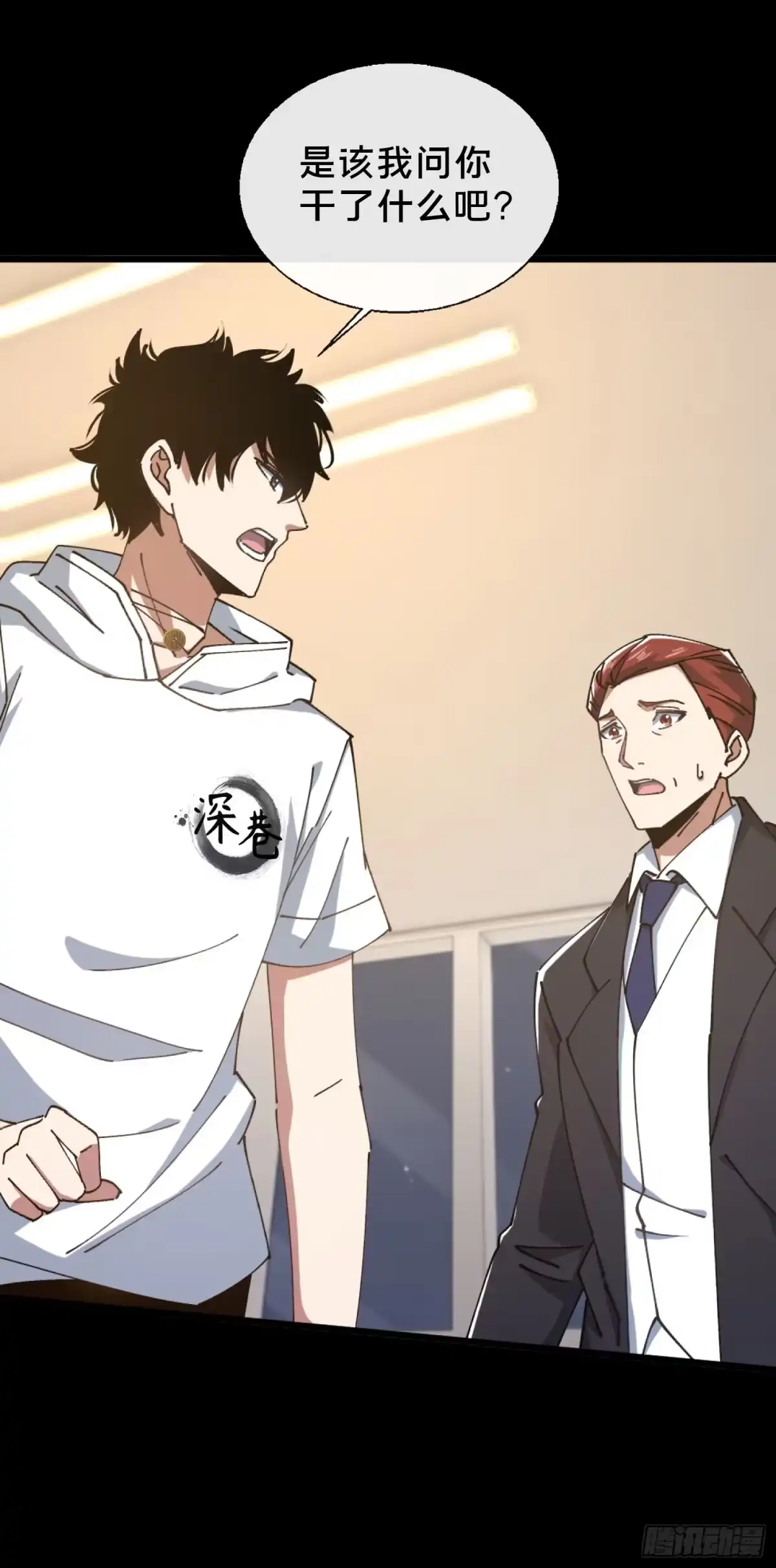 破邪：有人让我直播捉鬼 - 28.鬼婴显现 - 第5张图