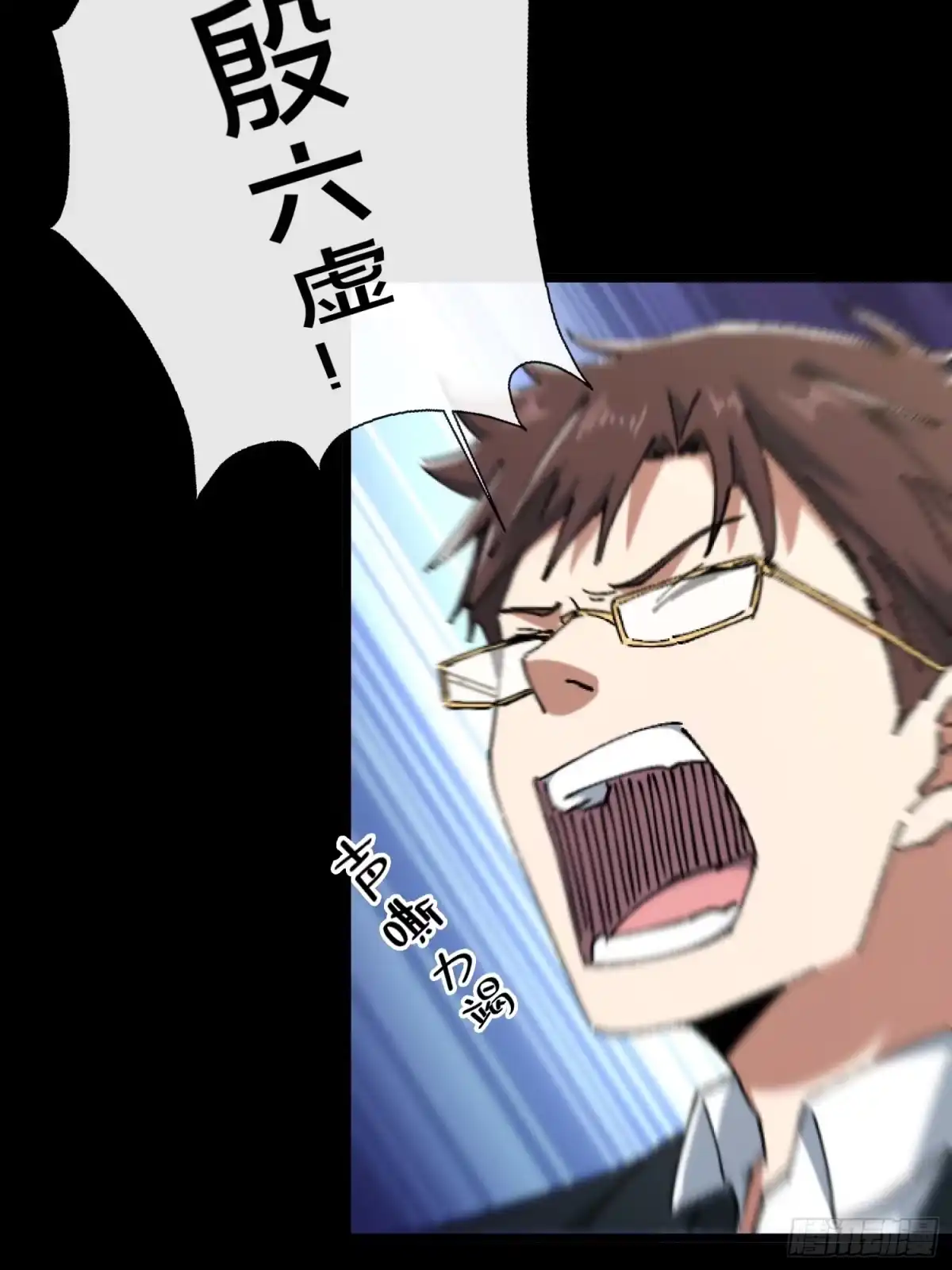 破邪：有人让我直播捉鬼 - 28.鬼婴显现 - 第46张图