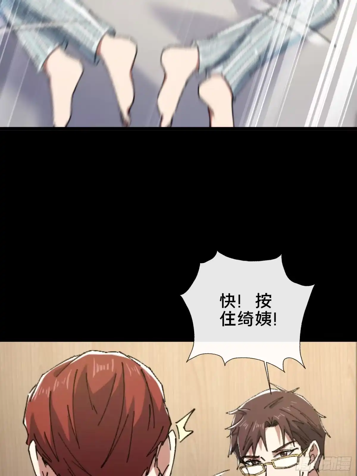 破邪：有人让我直播捉鬼 - 28.鬼婴显现 - 第43张图