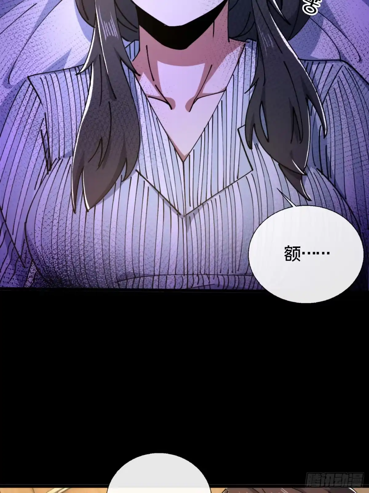 破邪：有人让我直播捉鬼 - 28.鬼婴显现 - 第29张图