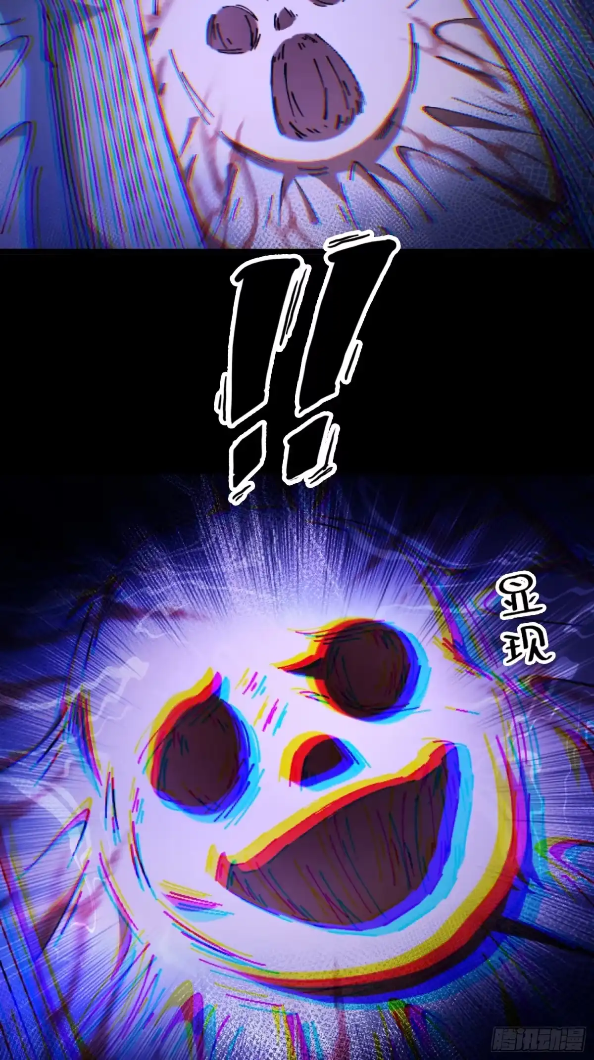 破邪：有人让我直播捉鬼 - 28.鬼婴显现 - 第35张图