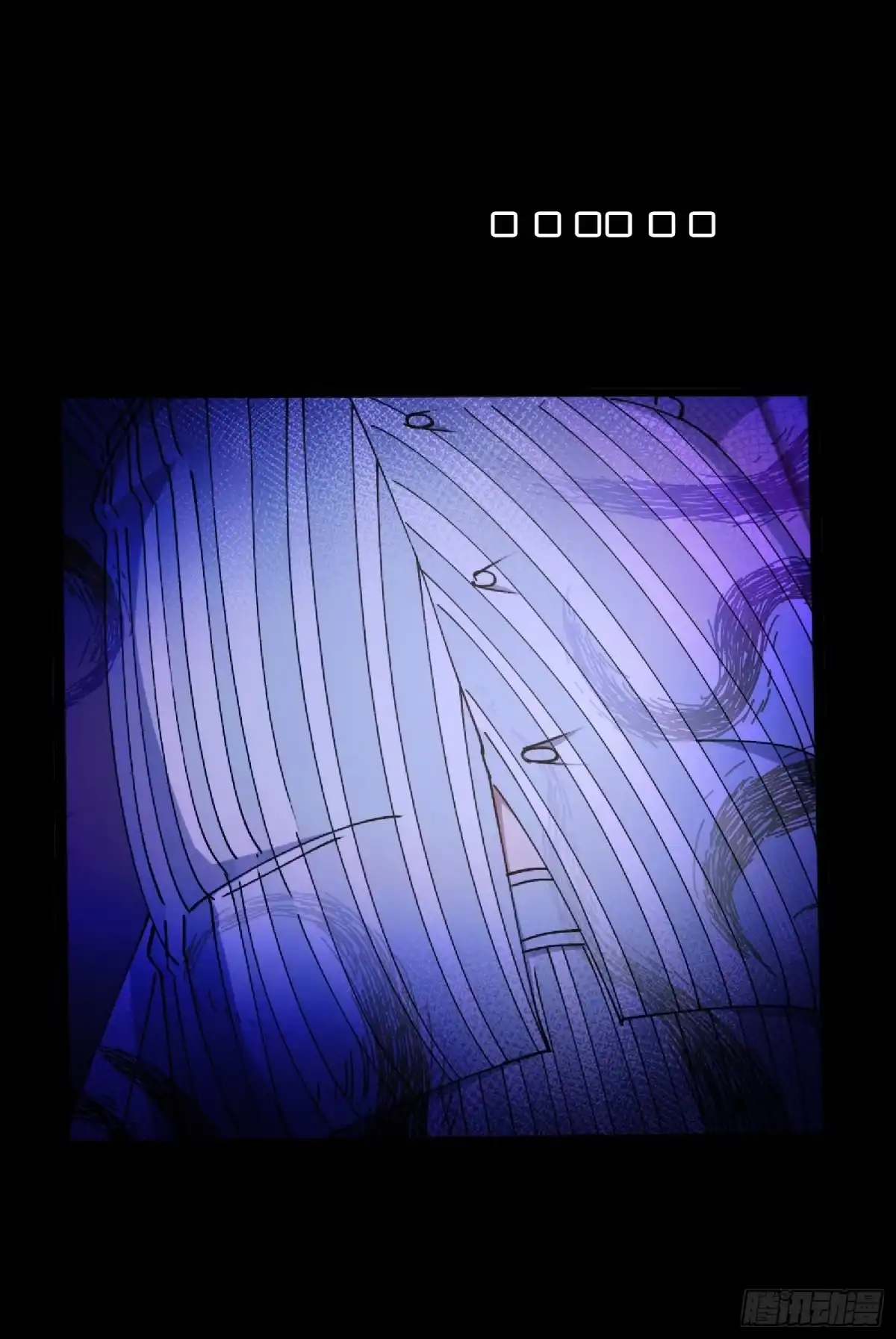 破邪：有人让我直播捉鬼 - 28.鬼婴显现 - 第12张图