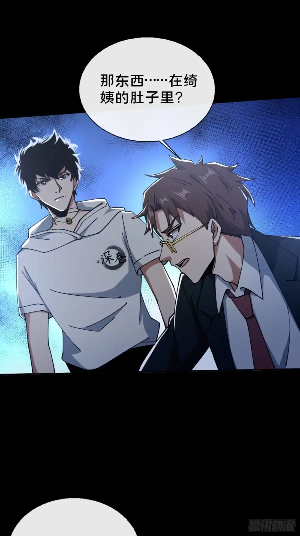 破邪：有人让我直播捉鬼 - 28.鬼婴显现 - 第13张图