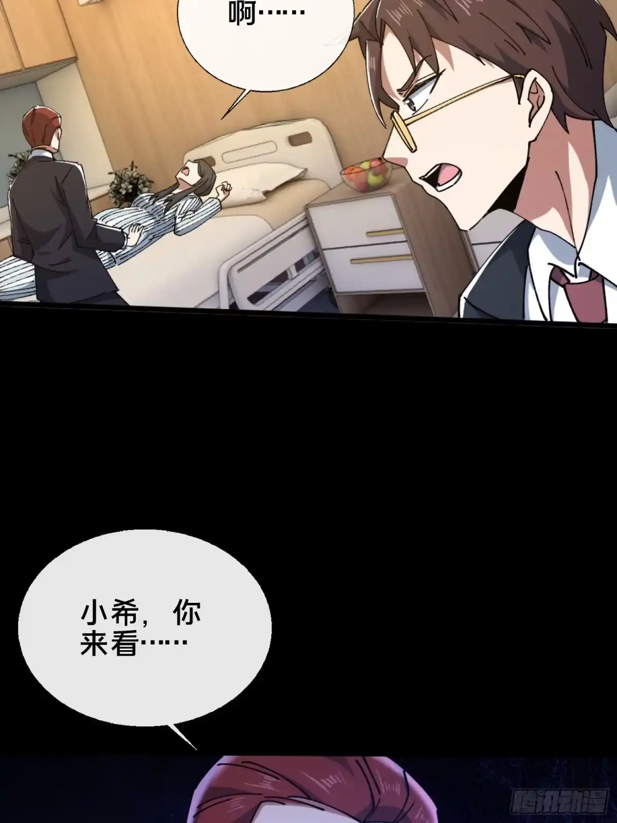 破邪：有人让我直播捉鬼 - 28.鬼婴显现 - 第30张图