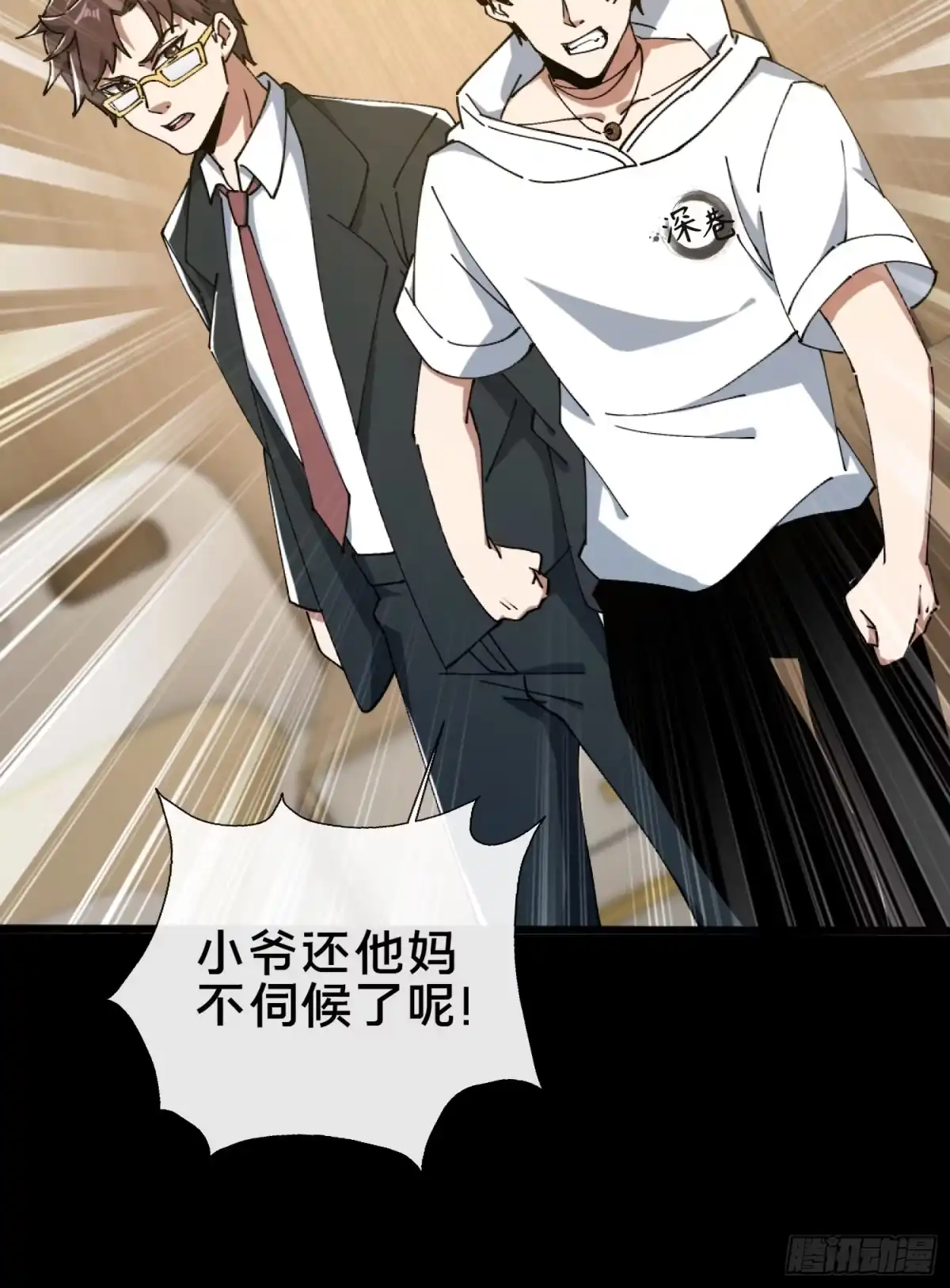 破邪：有人让我直播捉鬼 - 28.鬼婴显现 - 第24张图