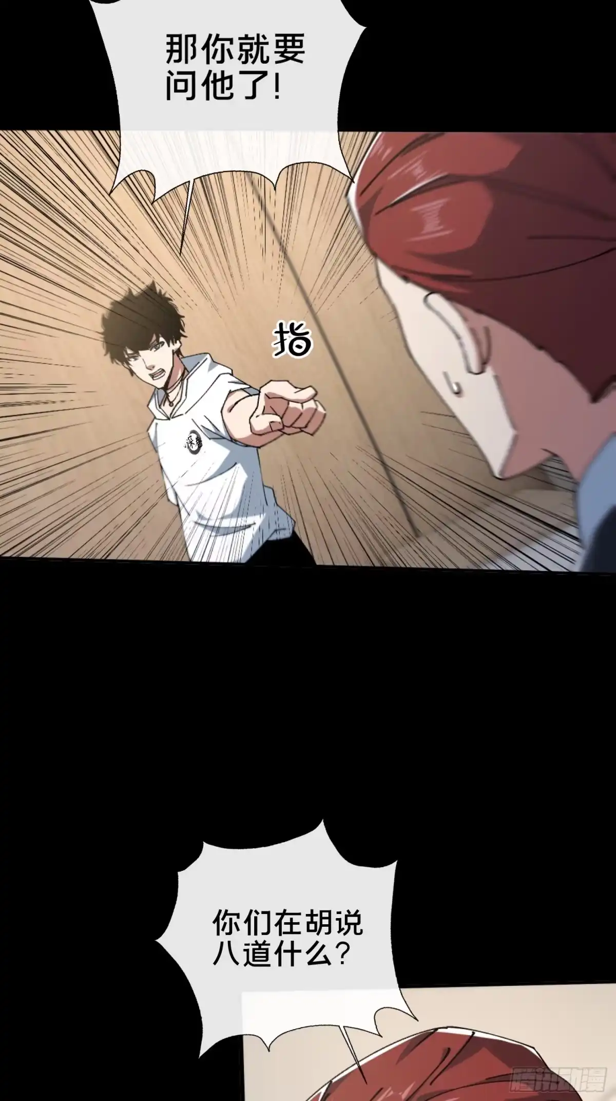 破邪：有人让我直播捉鬼 - 28.鬼婴显现 - 第15张图