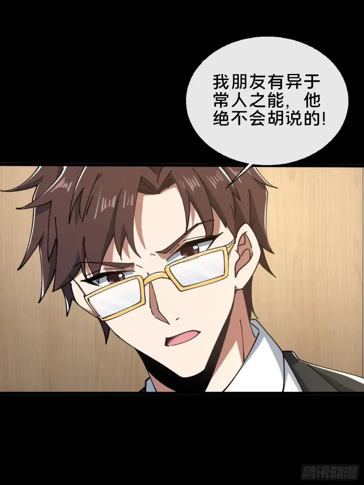 破邪：有人让我直播捉鬼 - 28.鬼婴显现 - 第18张图