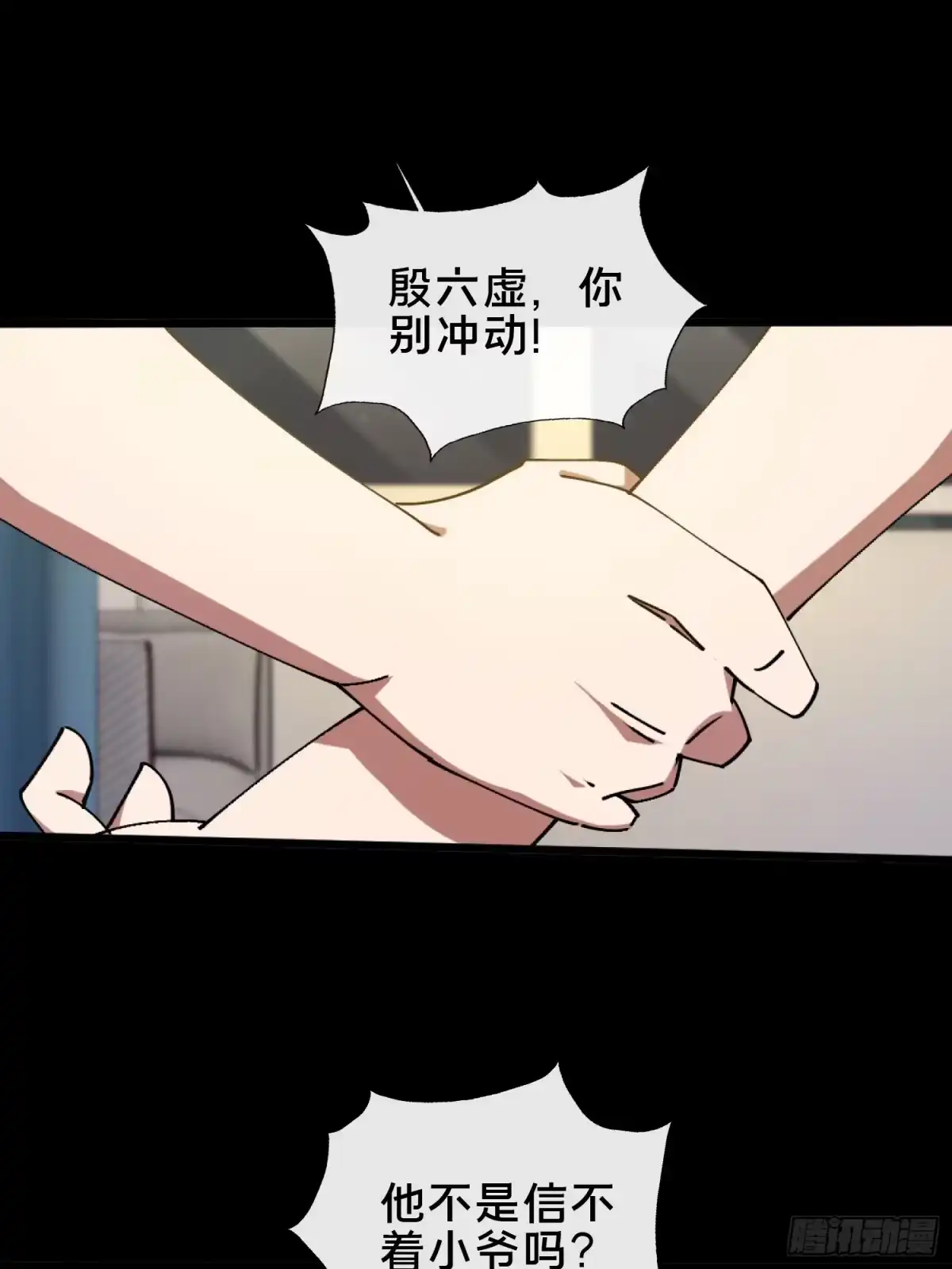 破邪：有人让我直播捉鬼 - 28.鬼婴显现 - 第25张图