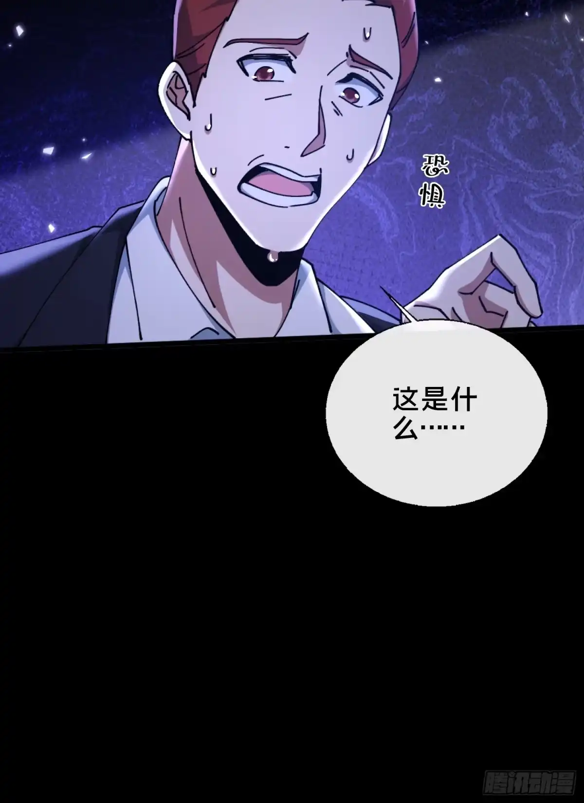 破邪：有人让我直播捉鬼 - 28.鬼婴显现 - 第31张图