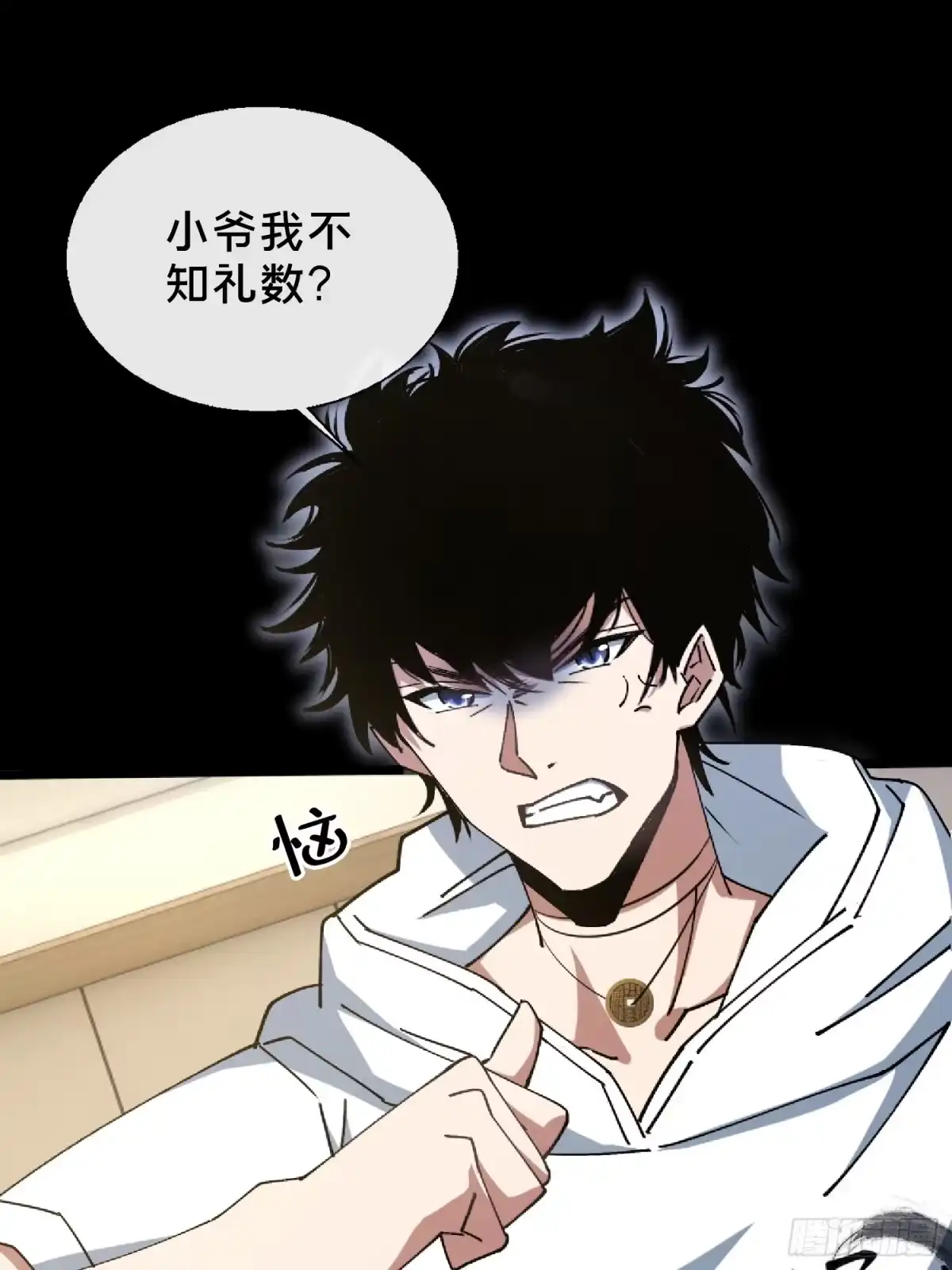 破邪：有人让我直播捉鬼 - 28.鬼婴显现 - 第7张图