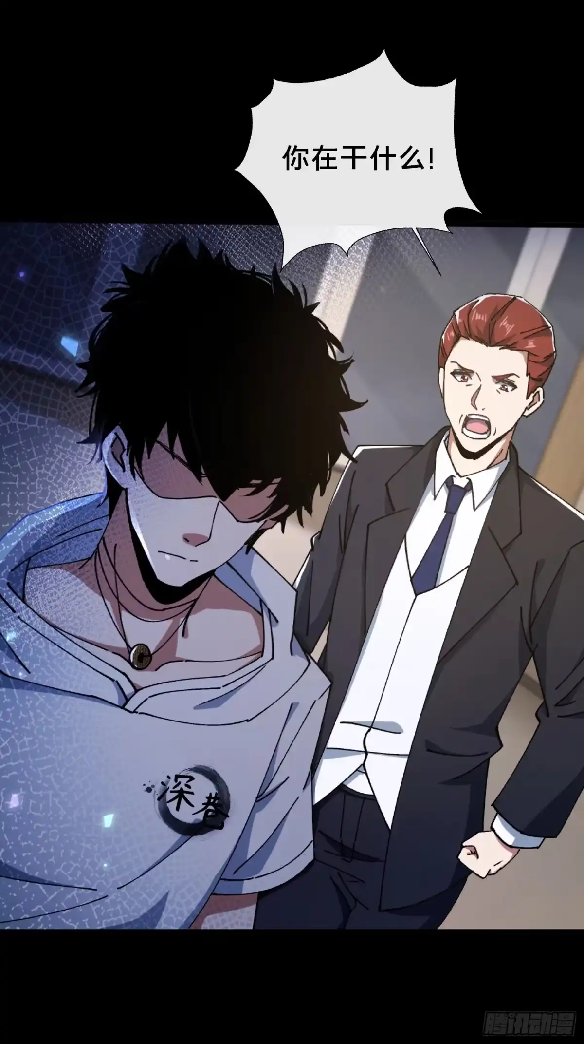 破邪：有人让我直播捉鬼 - 28.鬼婴显现 - 第4张图