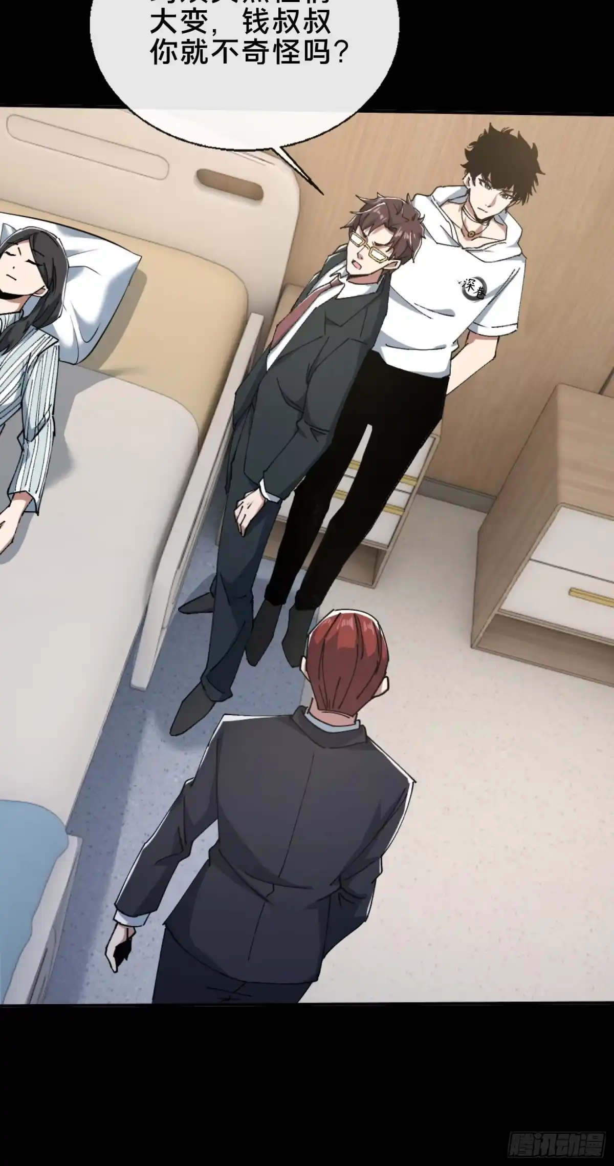 破邪：有人让我直播捉鬼 - 28.鬼婴显现 - 第17张图