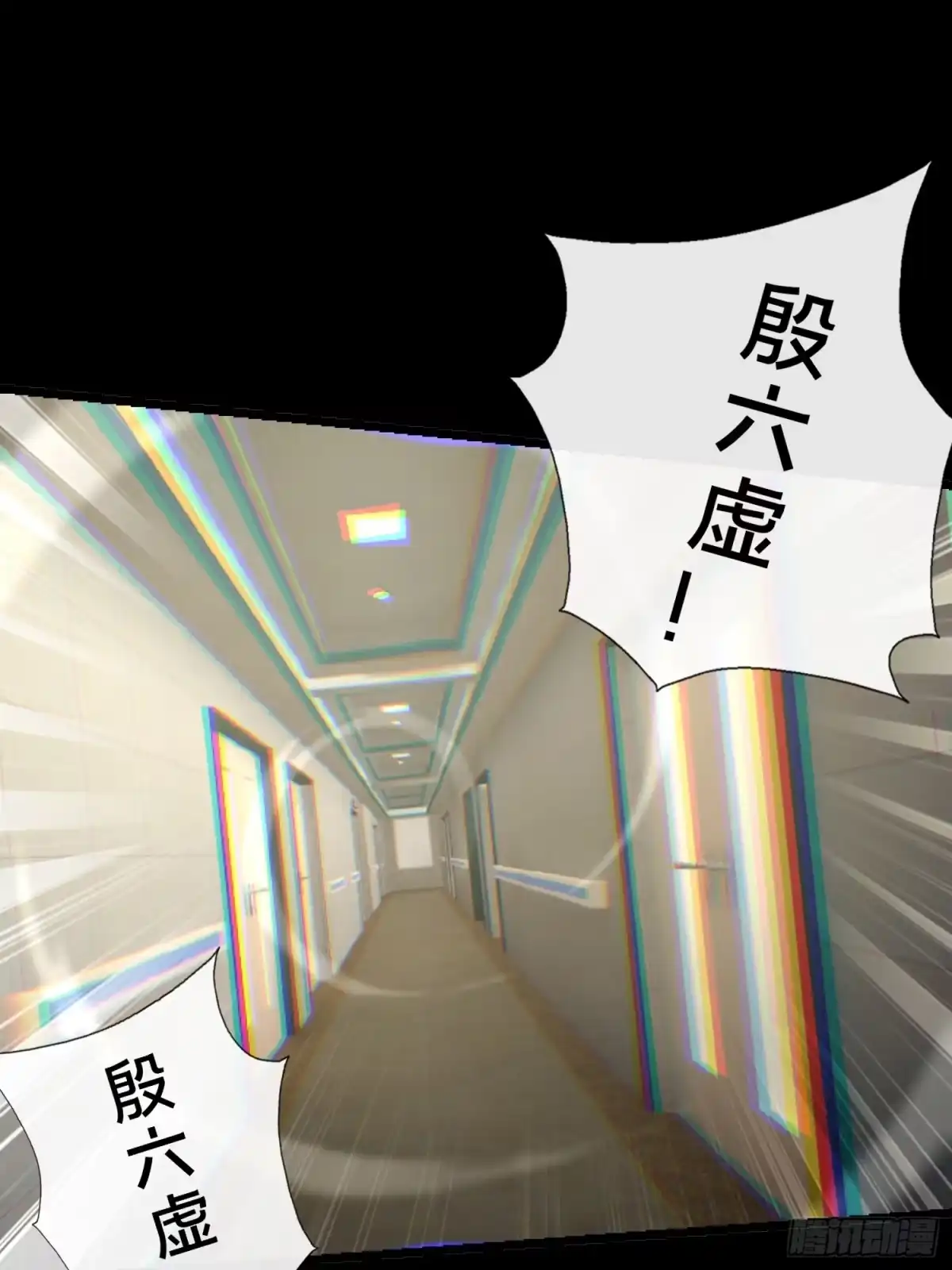 破邪：有人让我直播捉鬼 - 28.鬼婴显现 - 第47张图