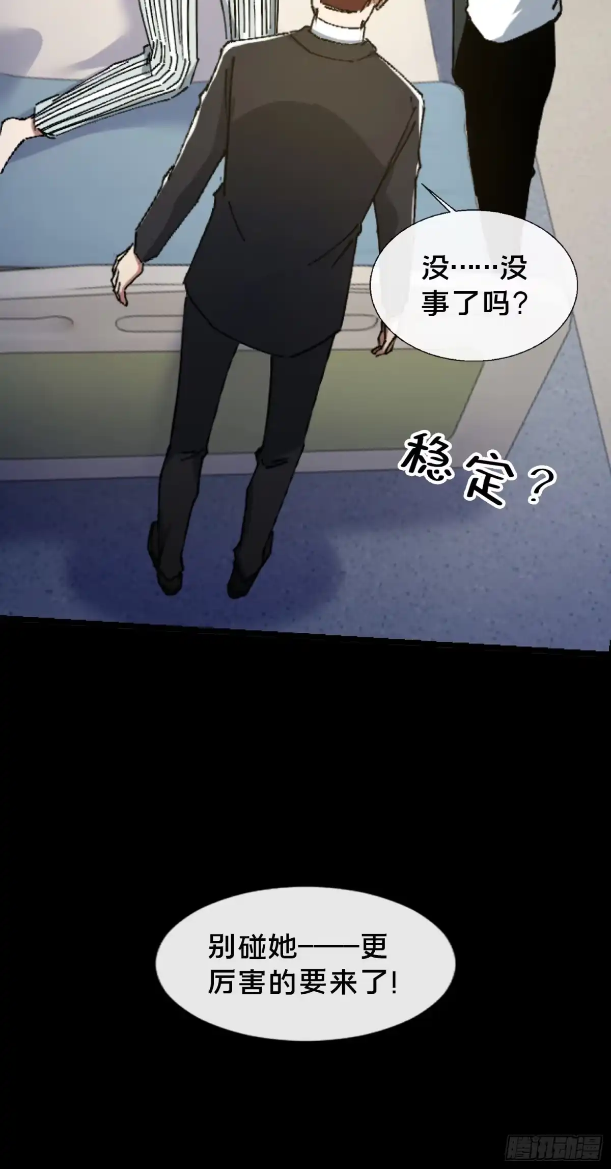 破邪：有人让我直播捉鬼 - 28.鬼婴显现 - 第60张图