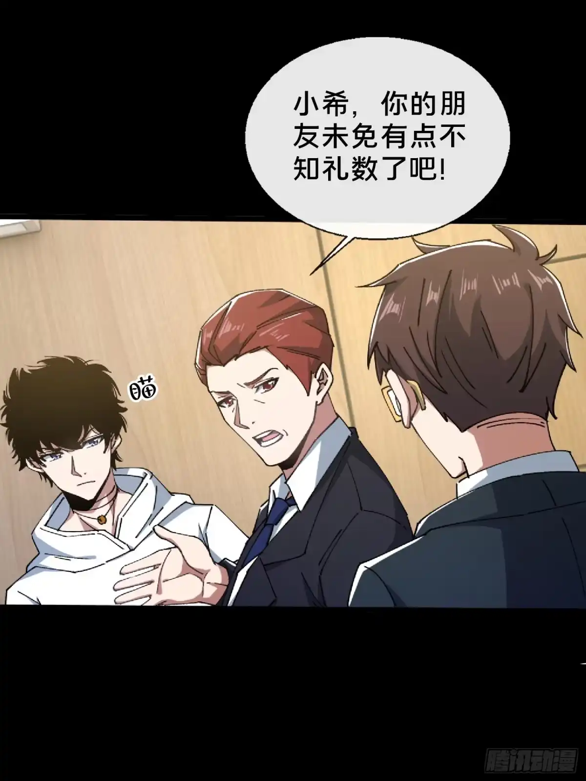 破邪：有人让我直播捉鬼 - 28.鬼婴显现 - 第6张图