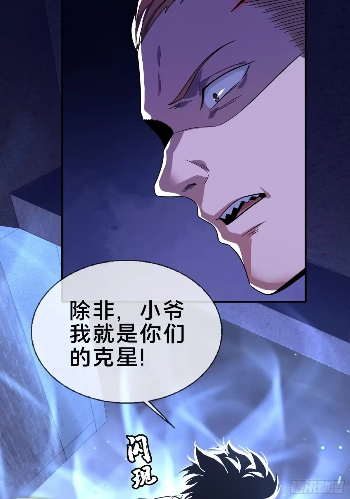 破邪：有人让我直播捉鬼 - 2.抓鬼 - 第12张图