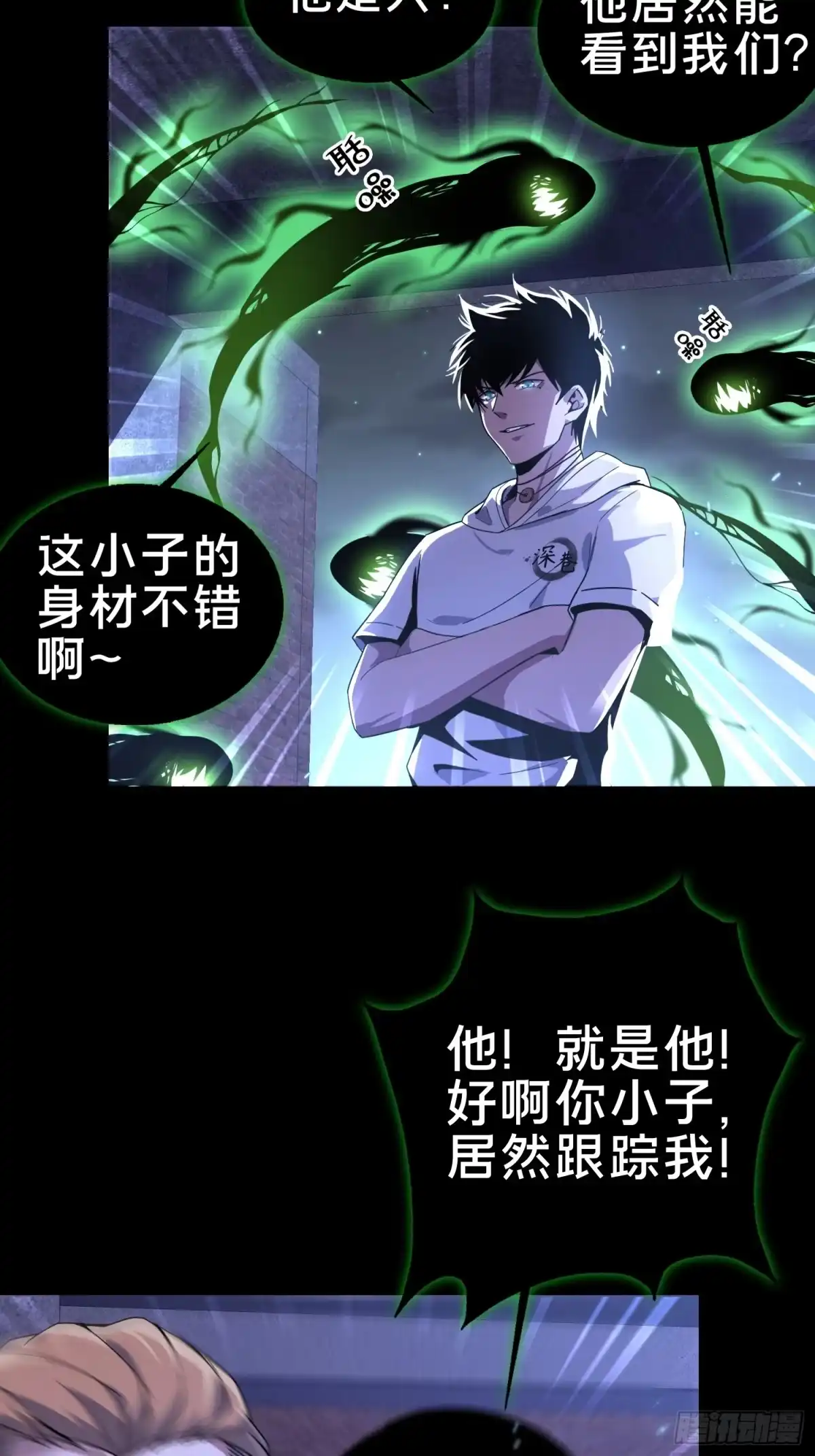 破邪：有人让我直播捉鬼 - 2.抓鬼 - 第16张图