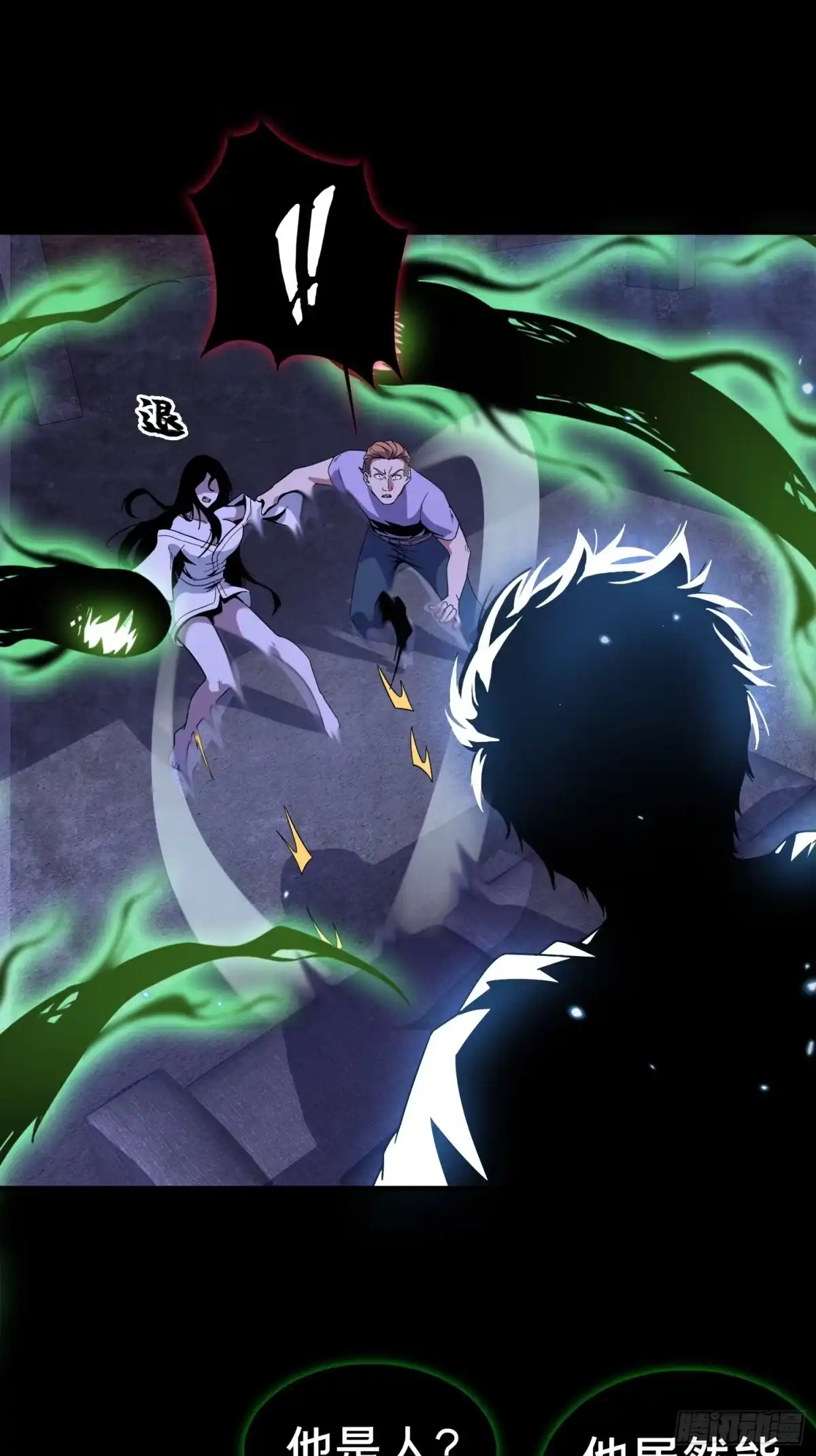 破邪：有人让我直播捉鬼 - 2.抓鬼 - 第15张图