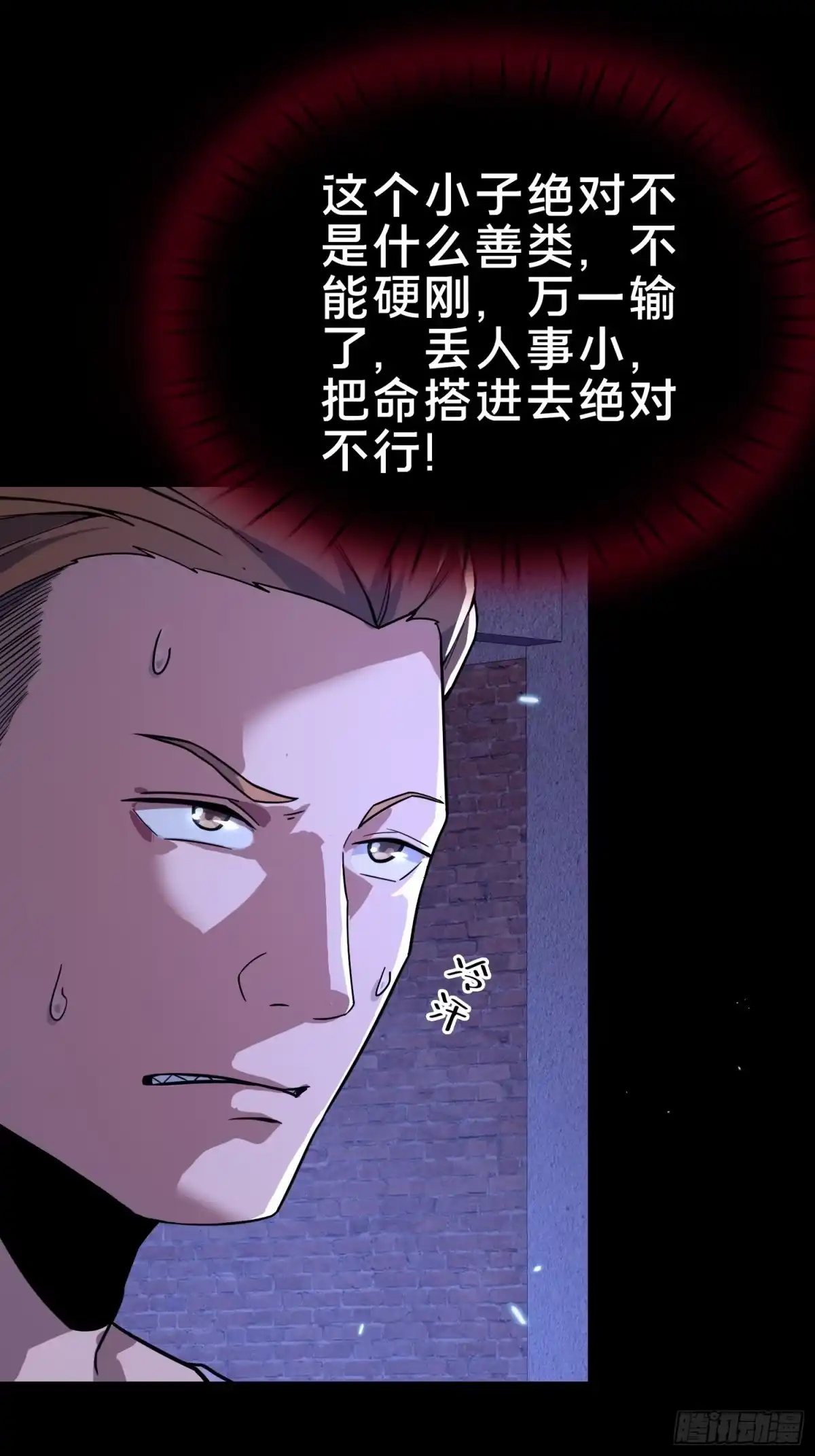 破邪：有人让我直播捉鬼 - 2.抓鬼 - 第23张图