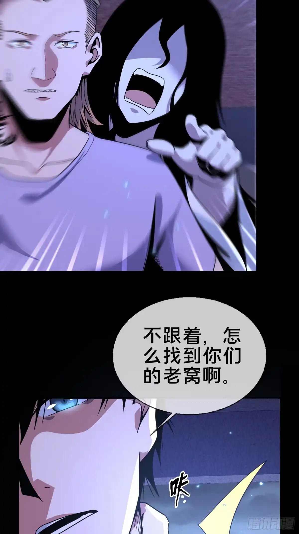 破邪：有人让我直播捉鬼 - 2.抓鬼 - 第17张图