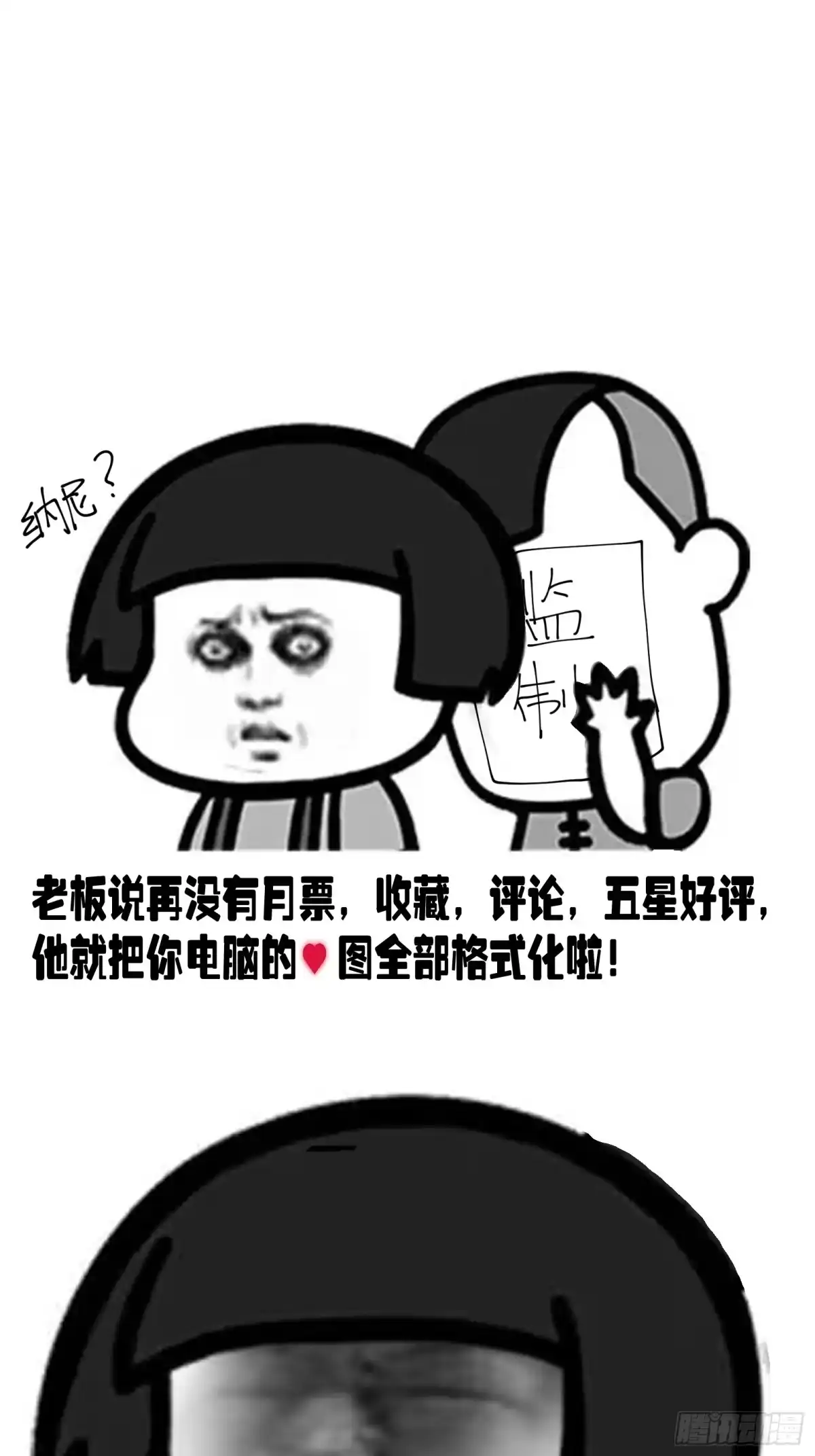 破邪：有人让我直播捉鬼 - 2.抓鬼 - 第51张图