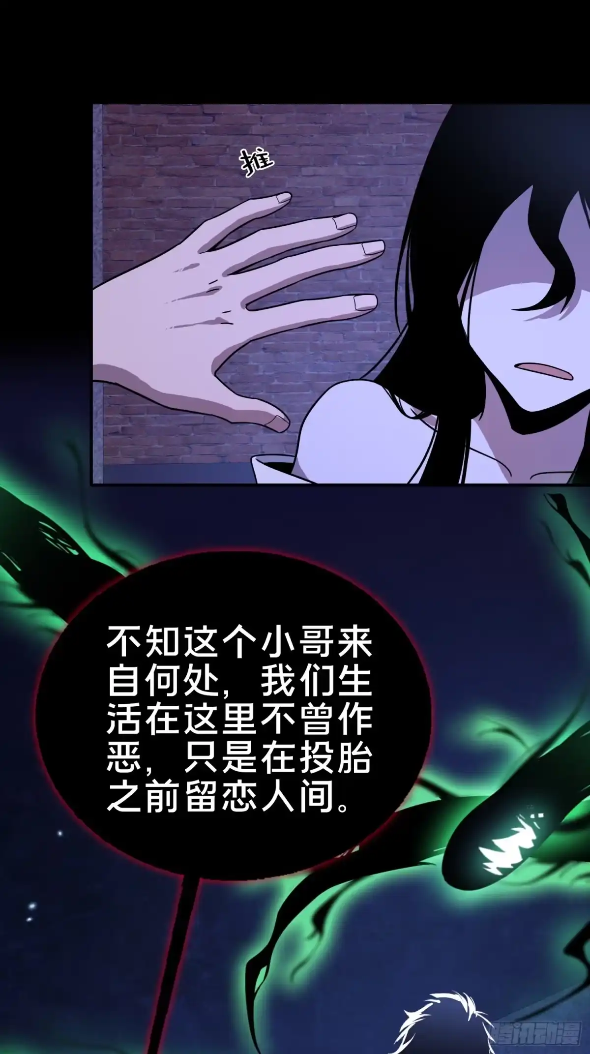 破邪：有人让我直播捉鬼 - 2.抓鬼 - 第24张图