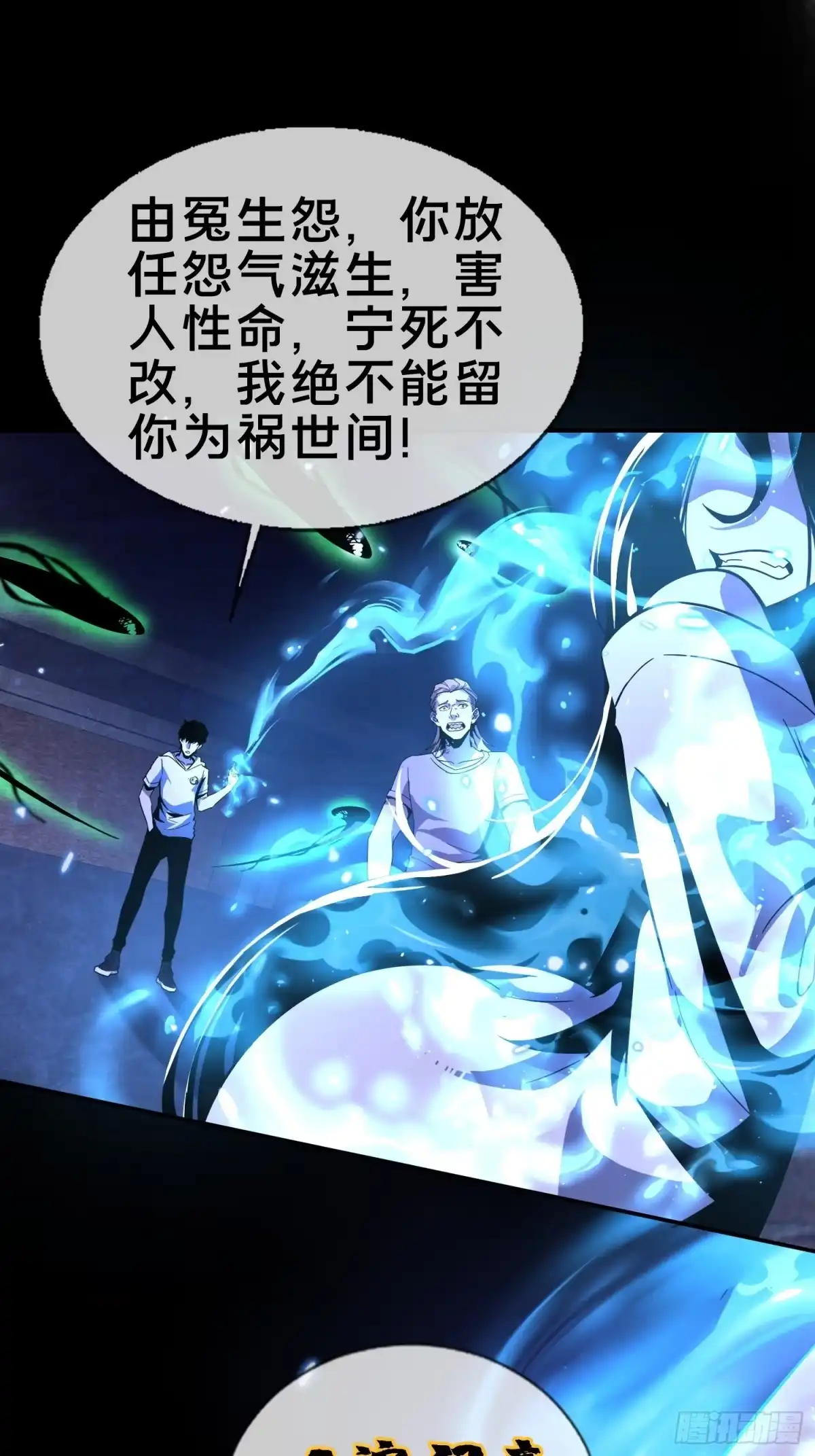 破邪：有人让我直播捉鬼 - 2.抓鬼 - 第46张图