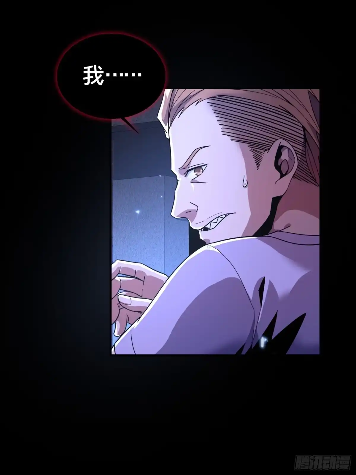 破邪：有人让我直播捉鬼 - 2.抓鬼 - 第28张图