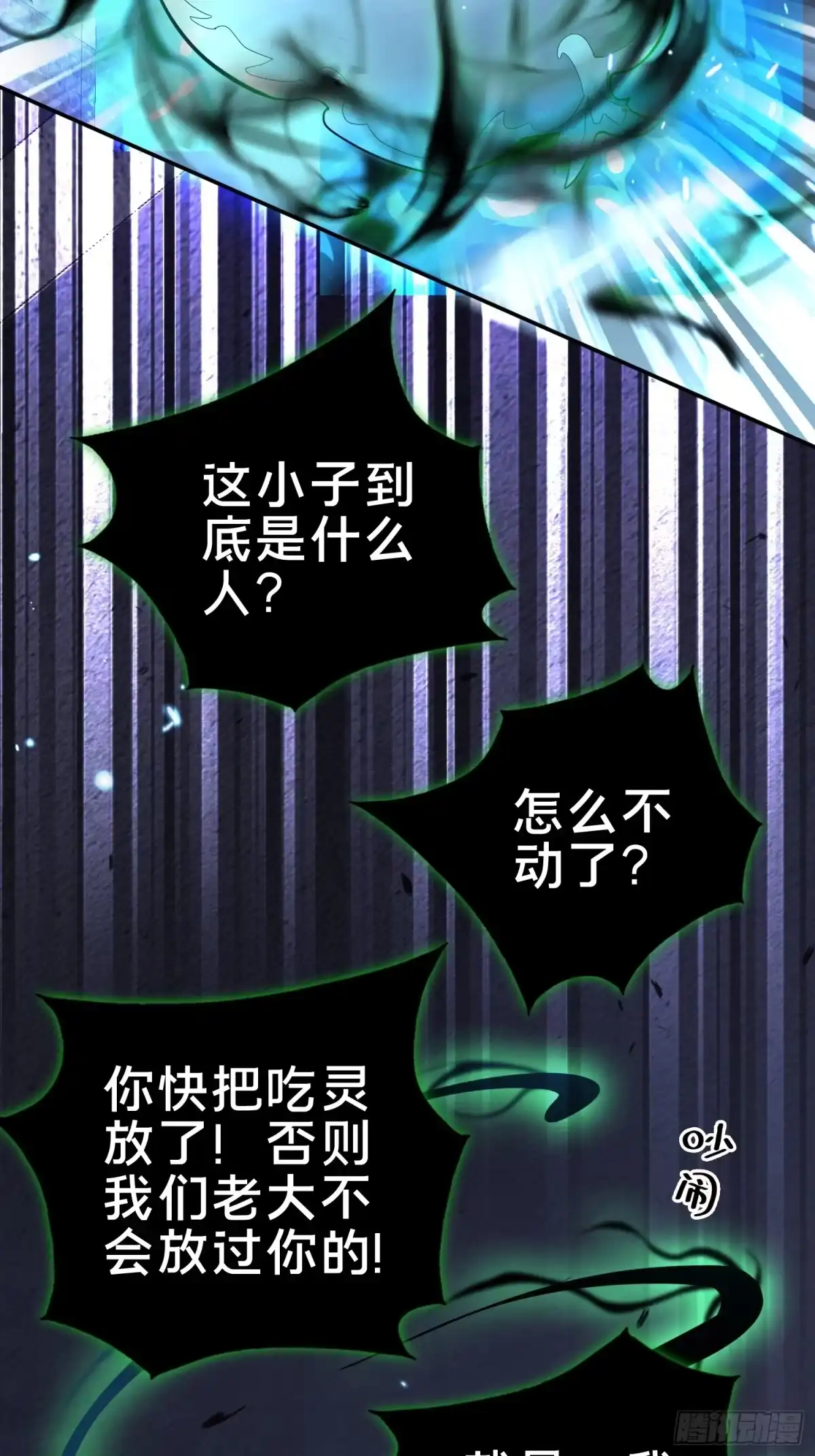 破邪：有人让我直播捉鬼 - 2.抓鬼 - 第21张图